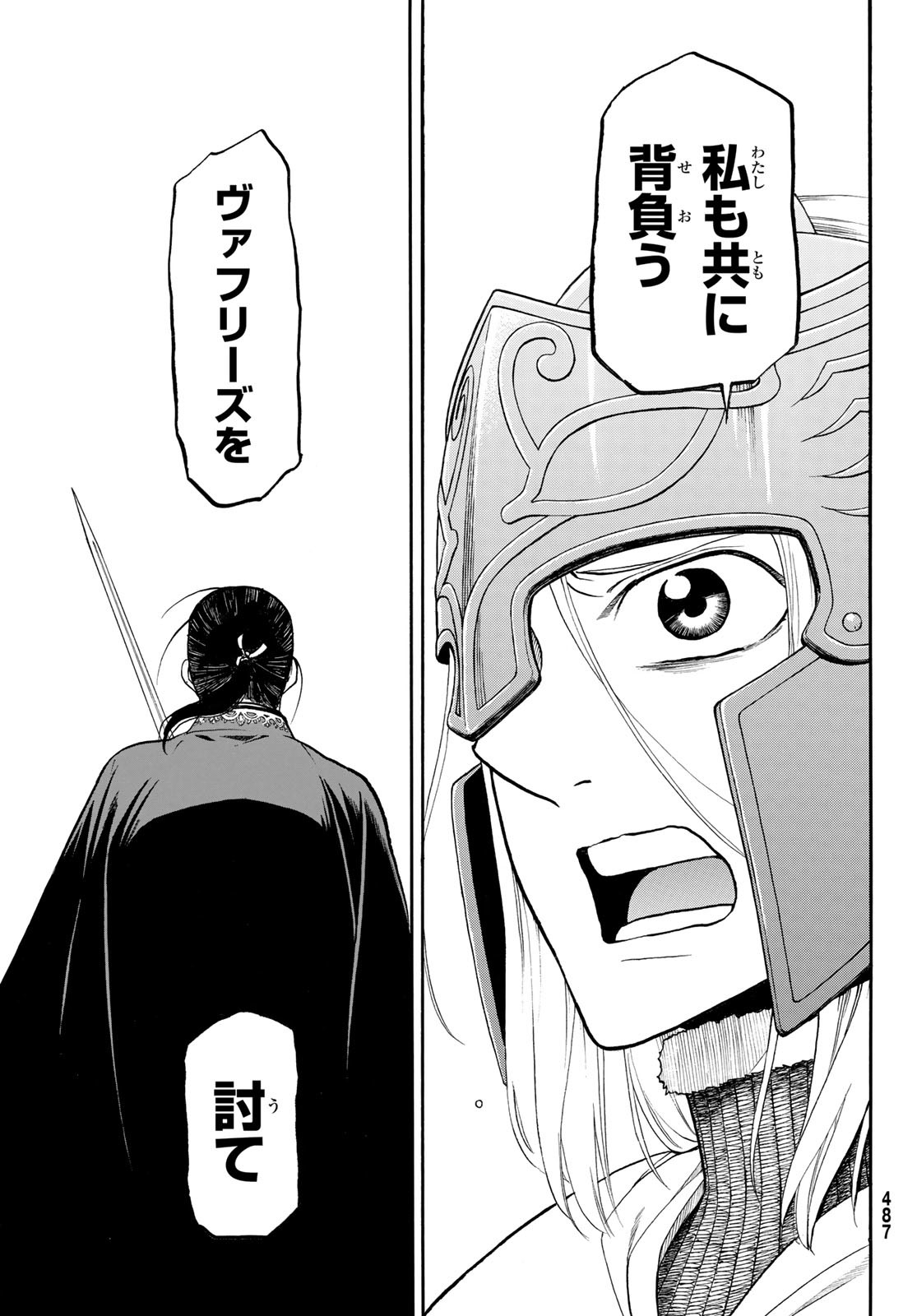 Arslan Senki - Chapter 142 - Page 23