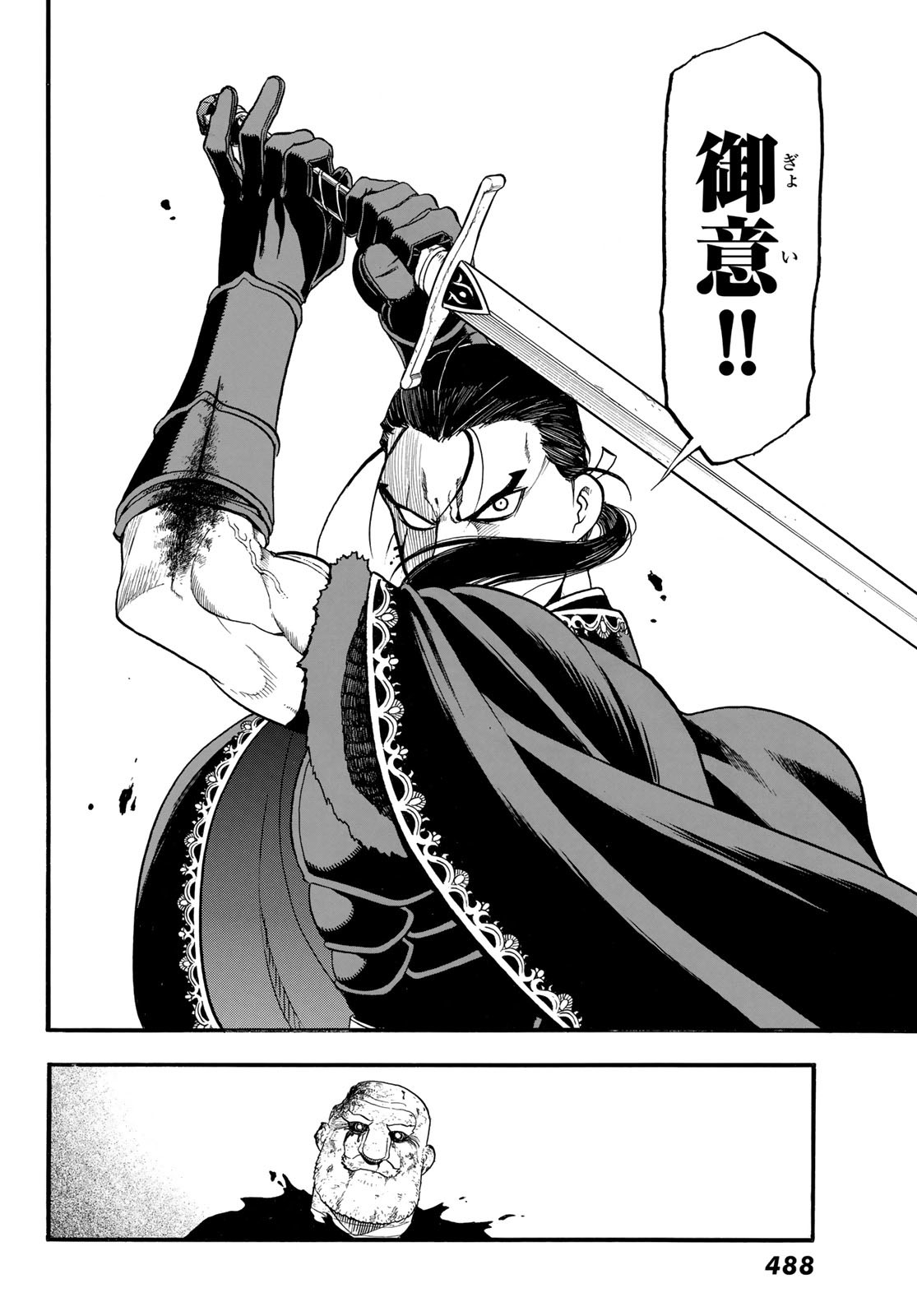 Arslan Senki - Chapter 142 - Page 24