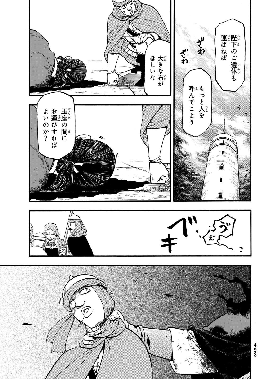 Arslan Senki - Chapter 142 - Page 29