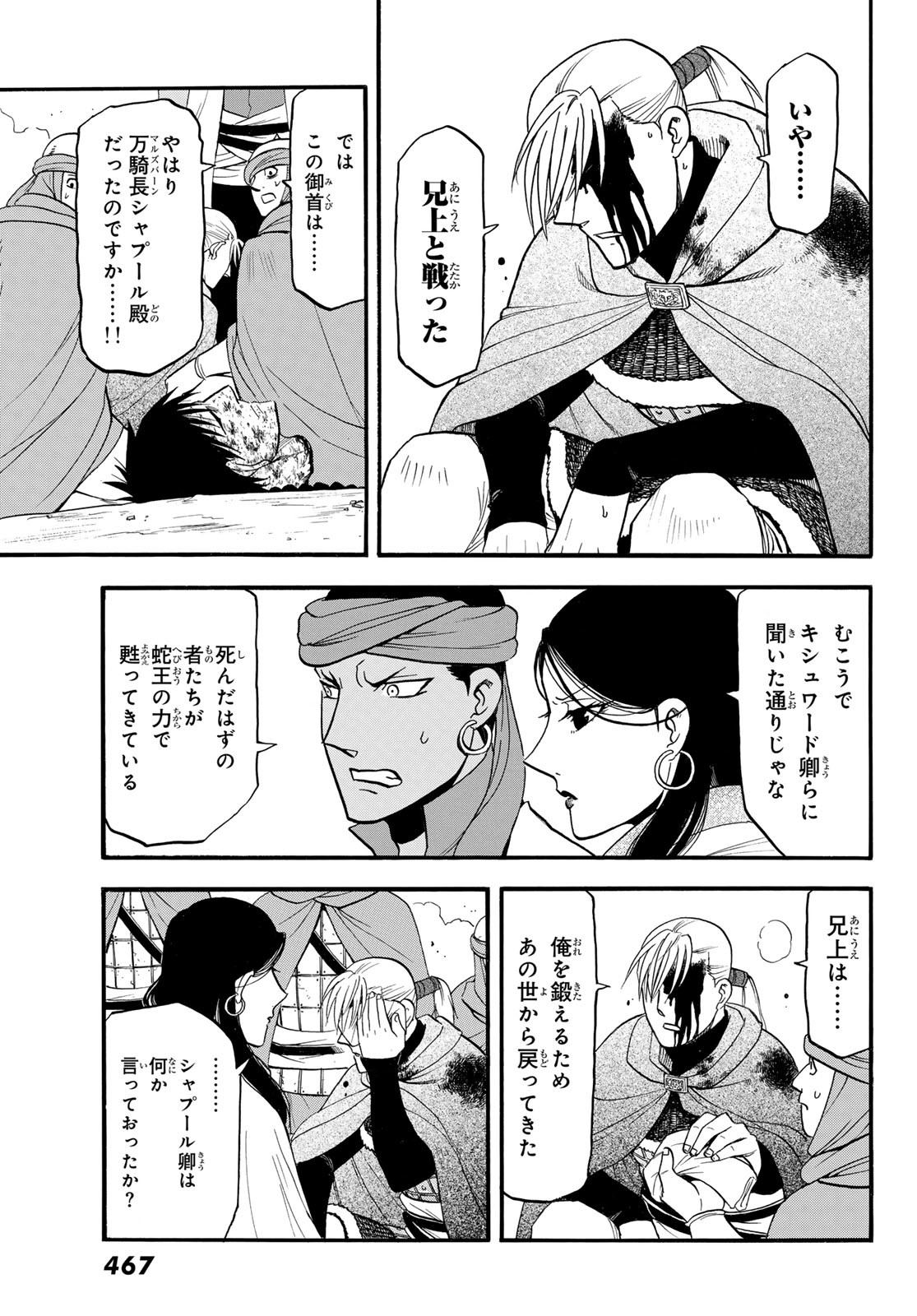 Arslan Senki - Chapter 142 - Page 3