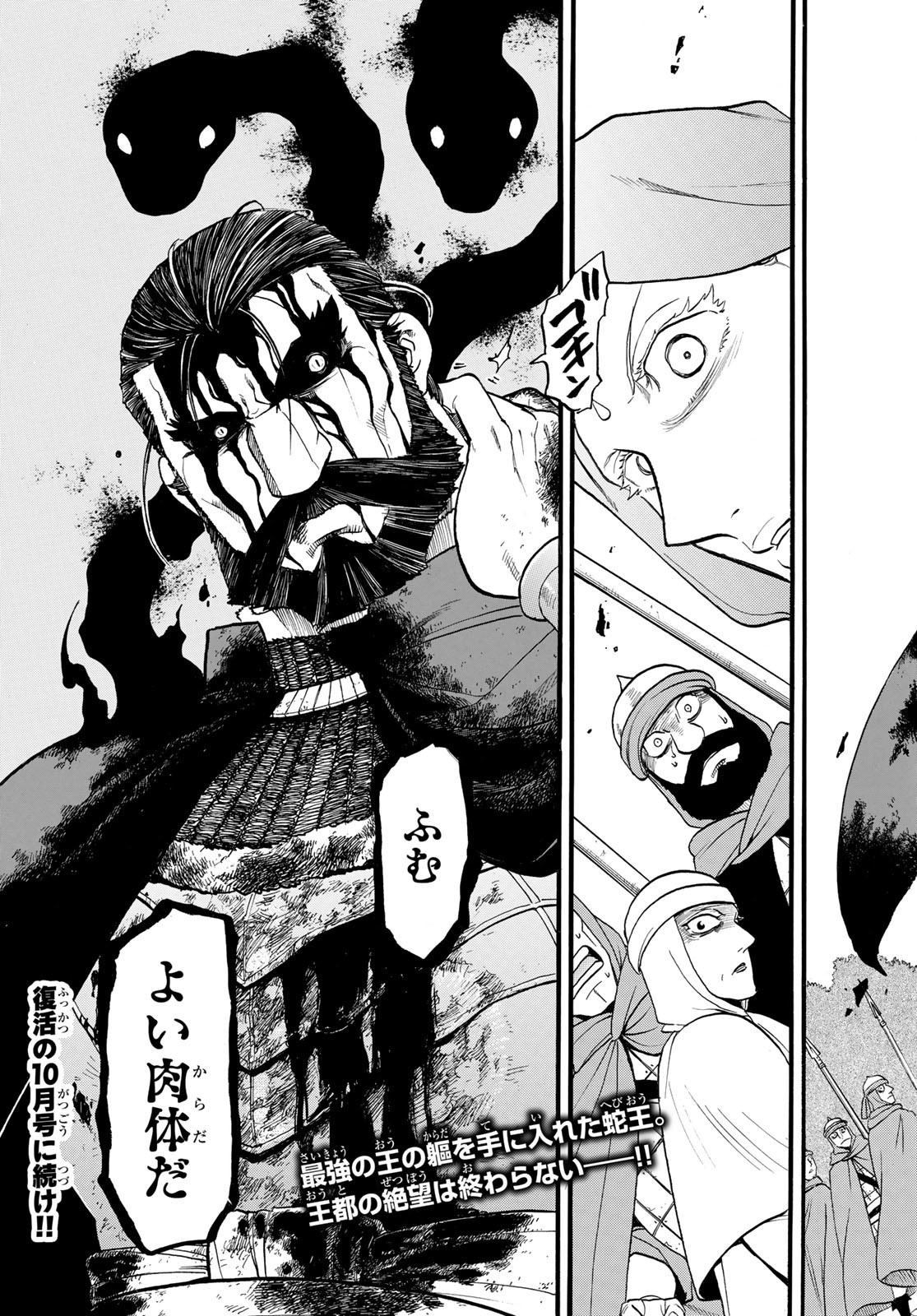 Arslan Senki - Chapter 142 - Page 31