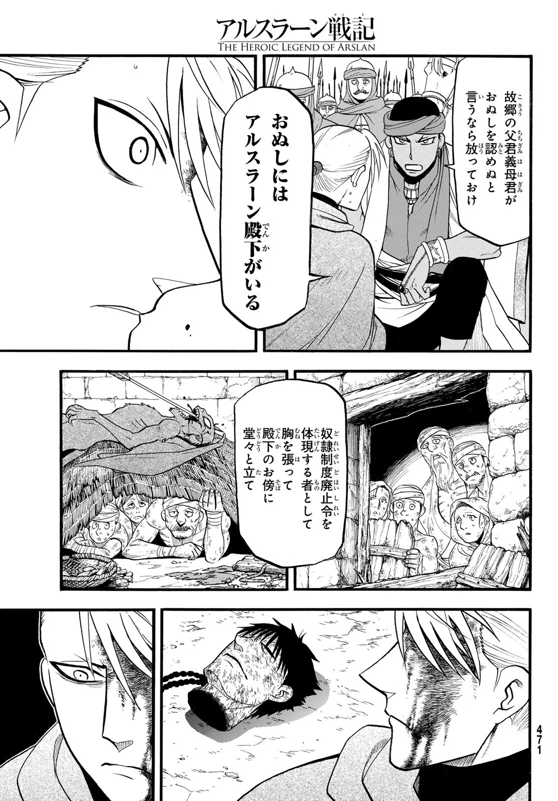 Arslan Senki - Chapter 142 - Page 7