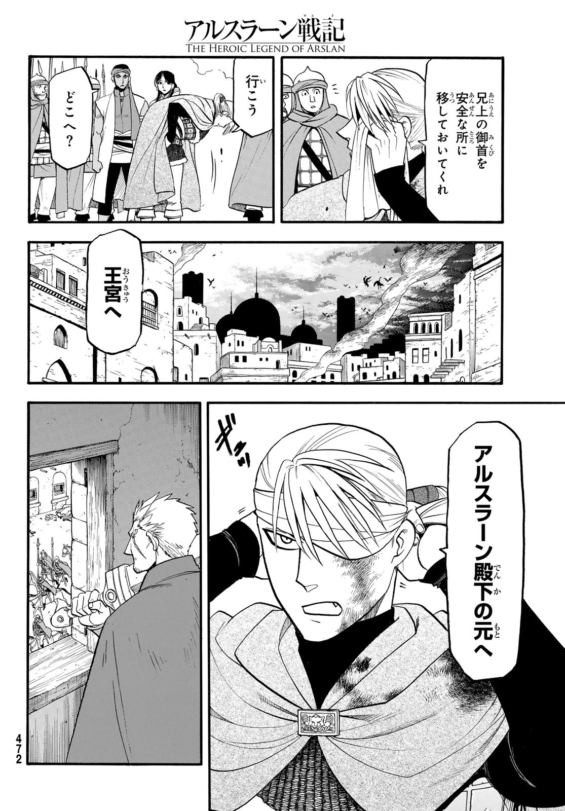 Arslan Senki - Chapter 142 - Page 8