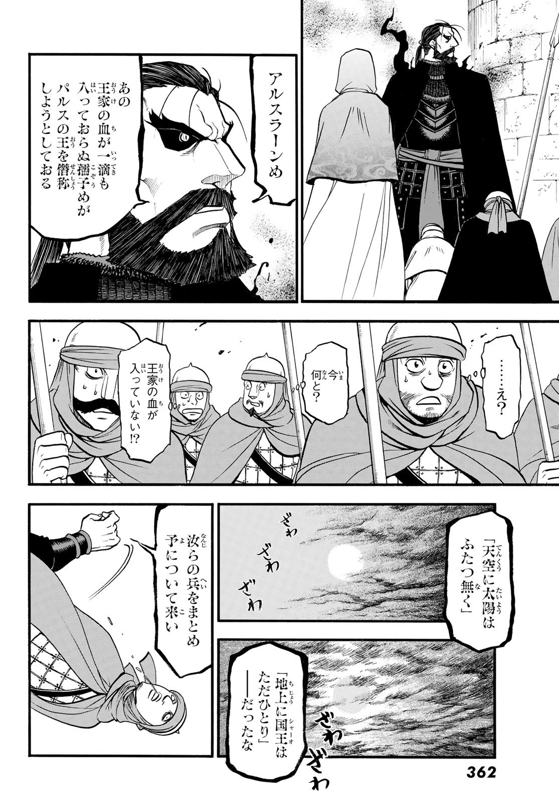 Arslan Senki - Chapter 143 - Page 10