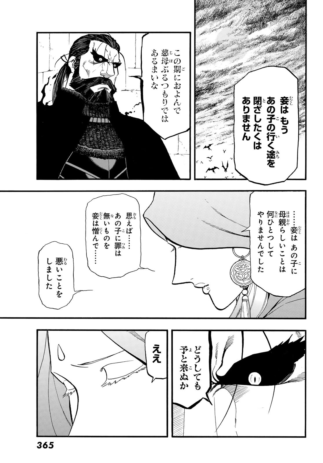 Arslan Senki - Chapter 143 - Page 13