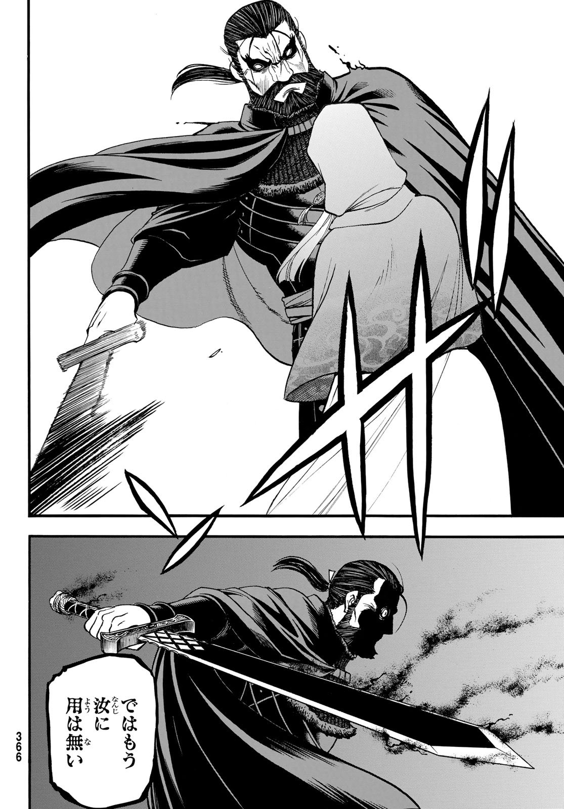 Arslan Senki - Chapter 143 - Page 14