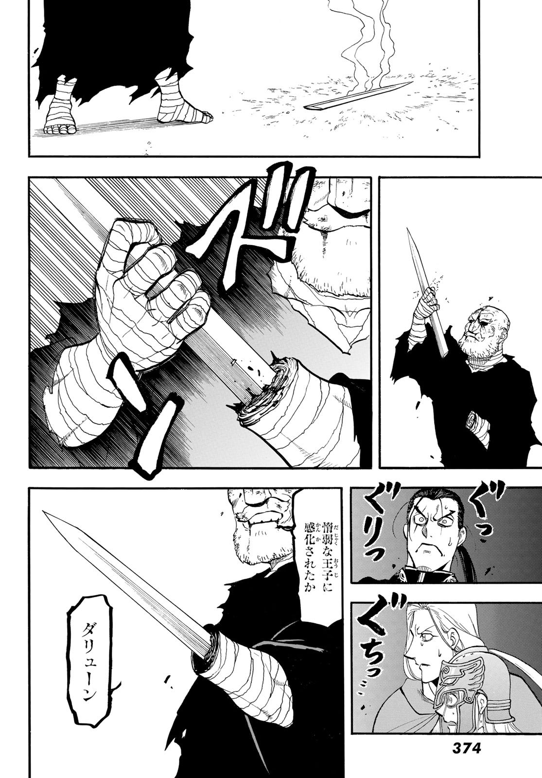 Arslan Senki - Chapter 143 - Page 22