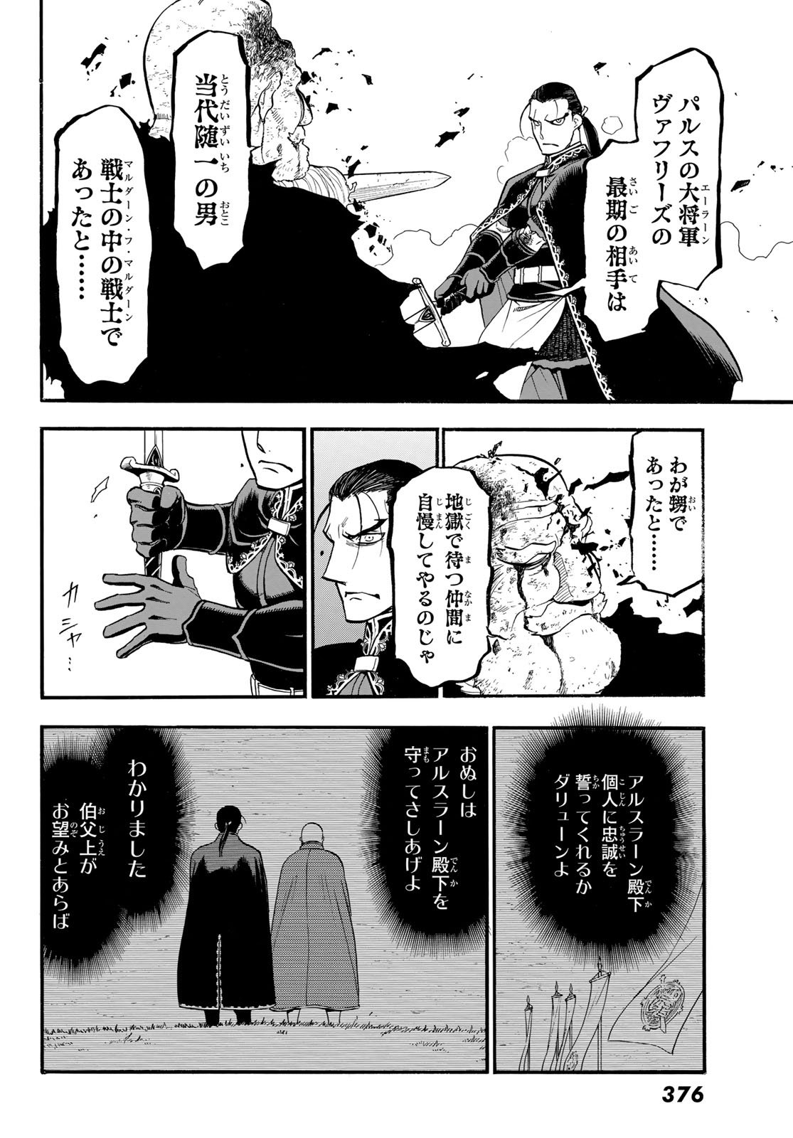 Arslan Senki - Chapter 143 - Page 24