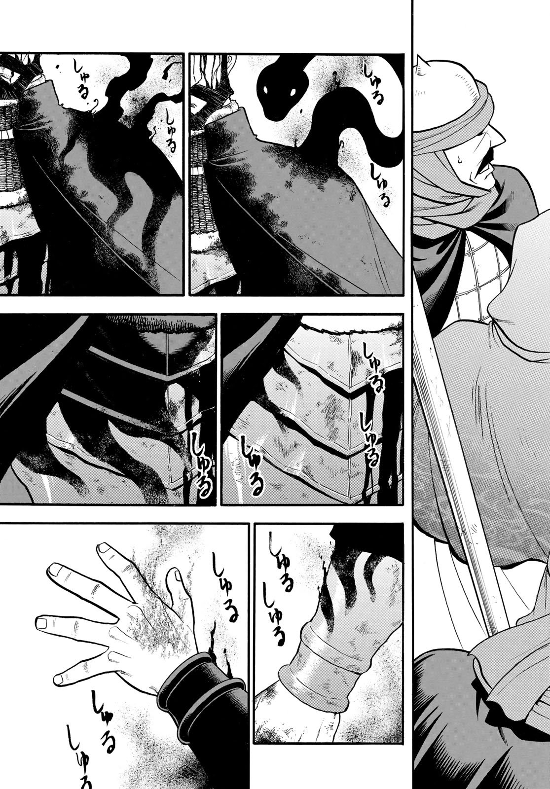 Arslan Senki - Chapter 143 - Page 7