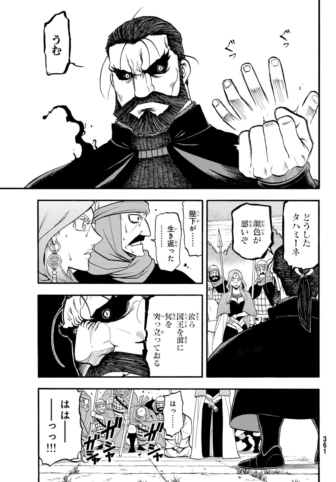 Arslan Senki - Chapter 143 - Page 9