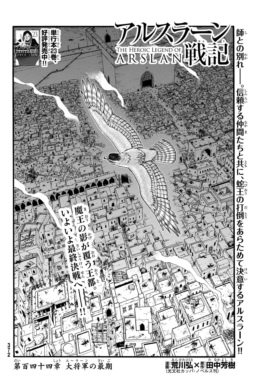 Arslan Senki - Chapter 144 - Page 10