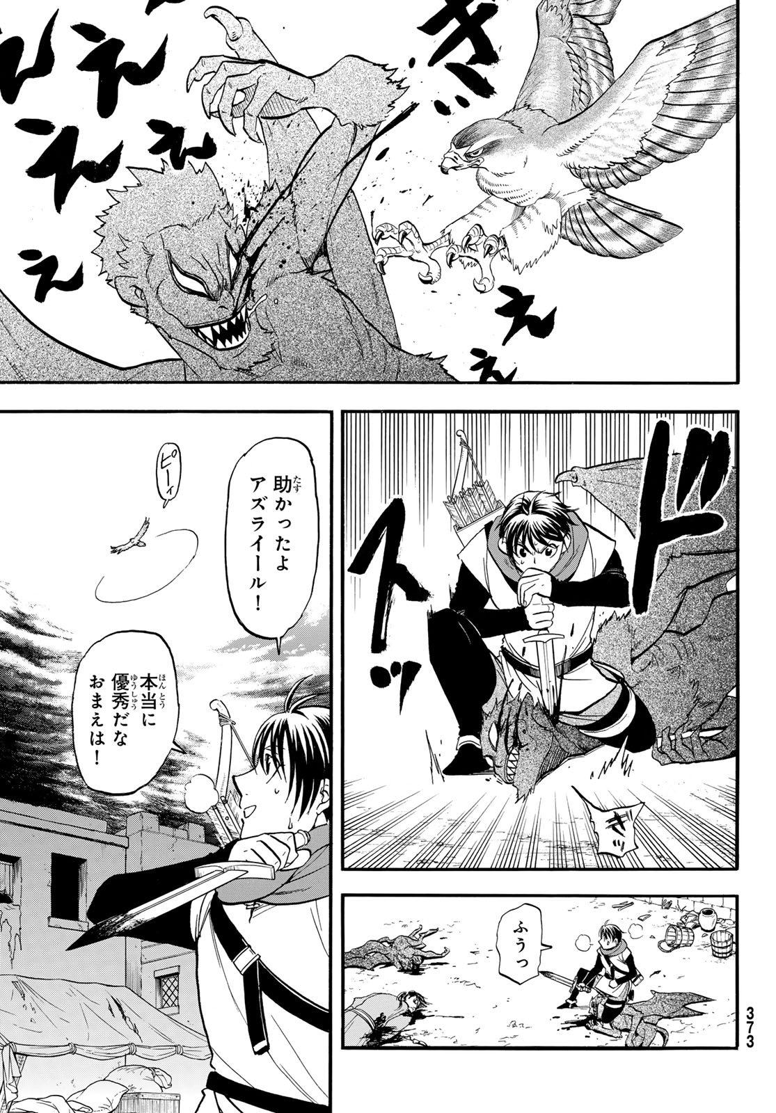 Arslan Senki - Chapter 144 - Page 11