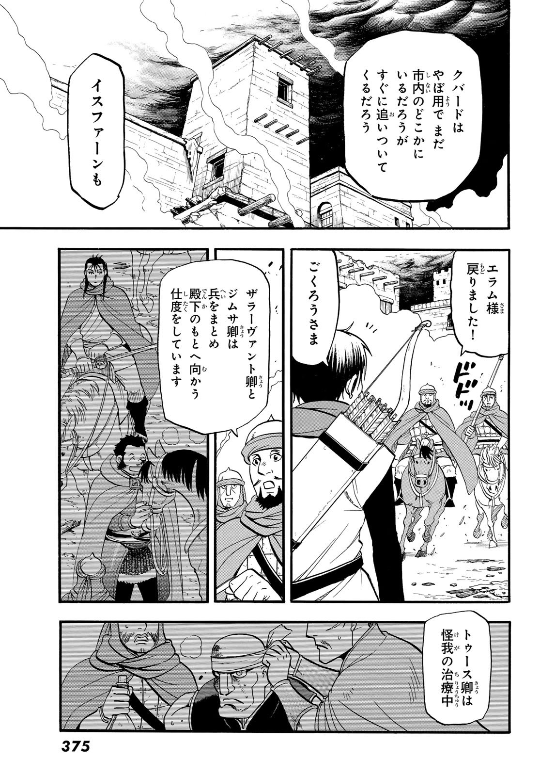 Arslan Senki - Chapter 144 - Page 13