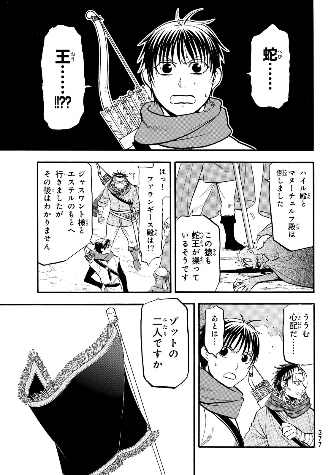 Arslan Senki - Chapter 144 - Page 15