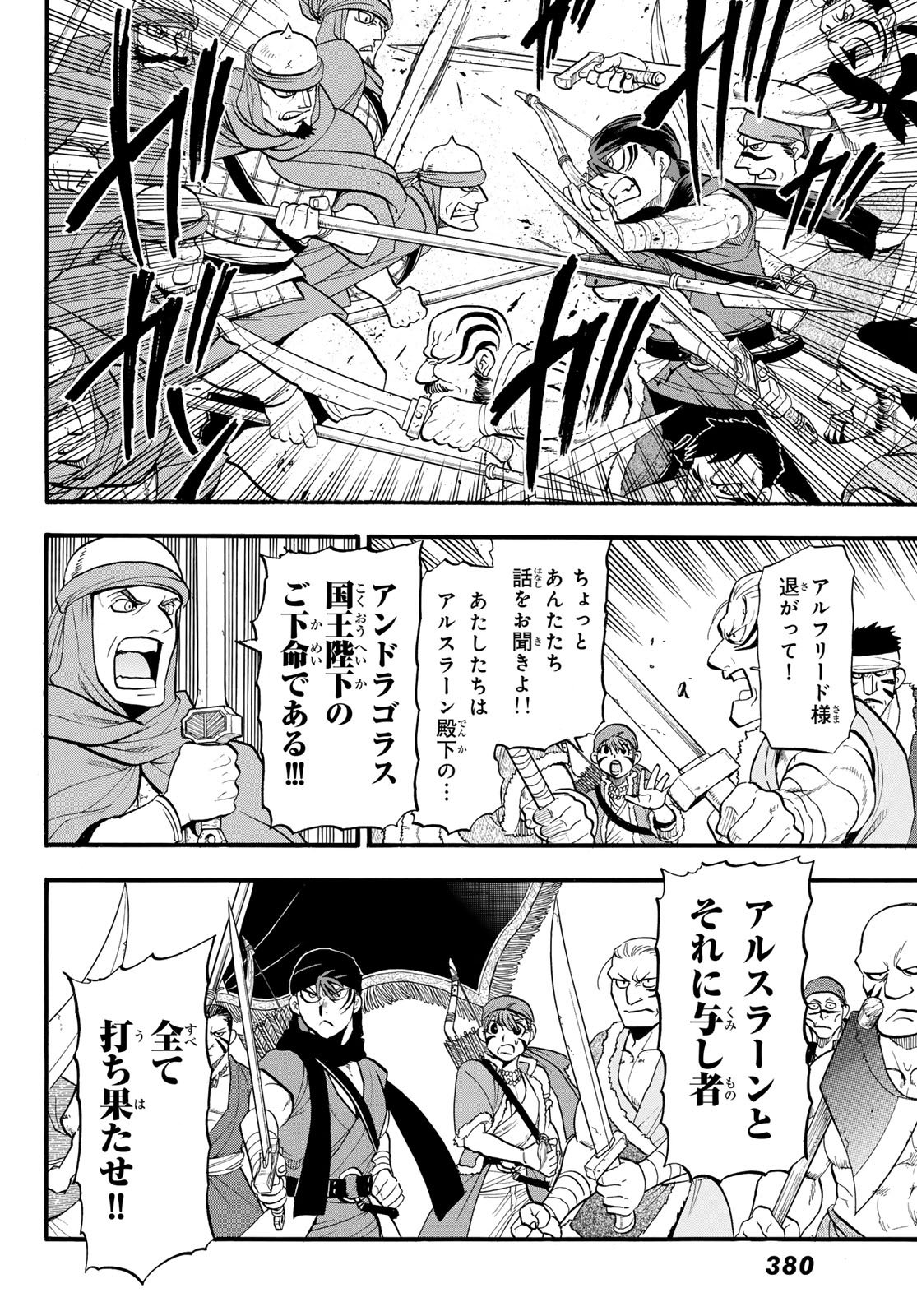 Arslan Senki - Chapter 144 - Page 18