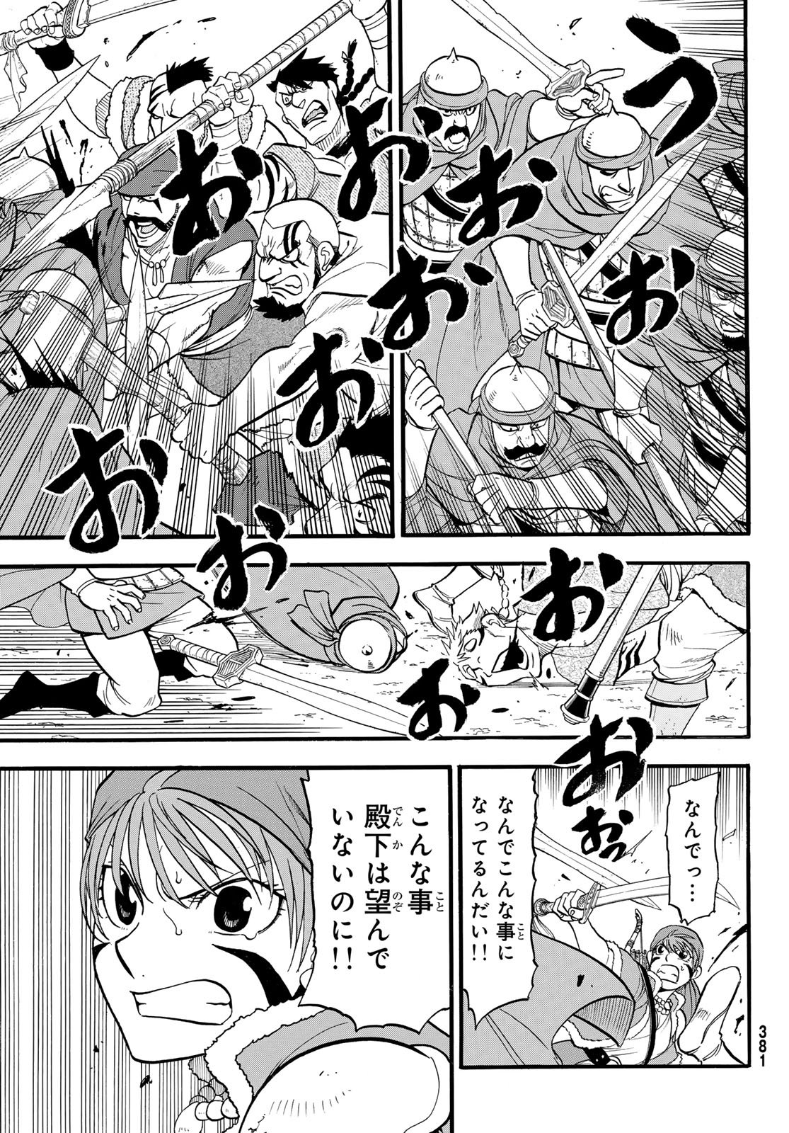 Arslan Senki - Chapter 144 - Page 19