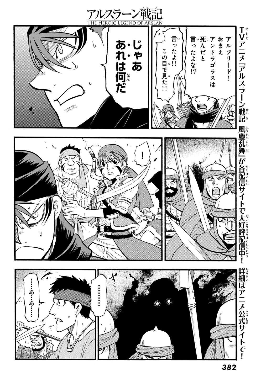 Arslan Senki - Chapter 144 - Page 20