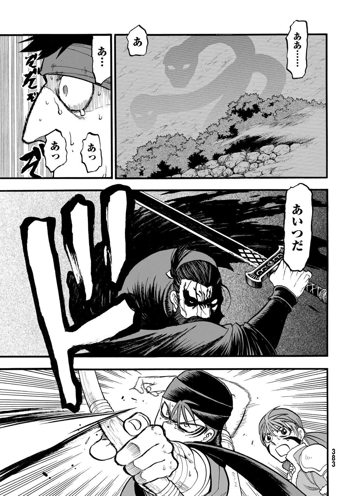 Arslan Senki - Chapter 144 - Page 21