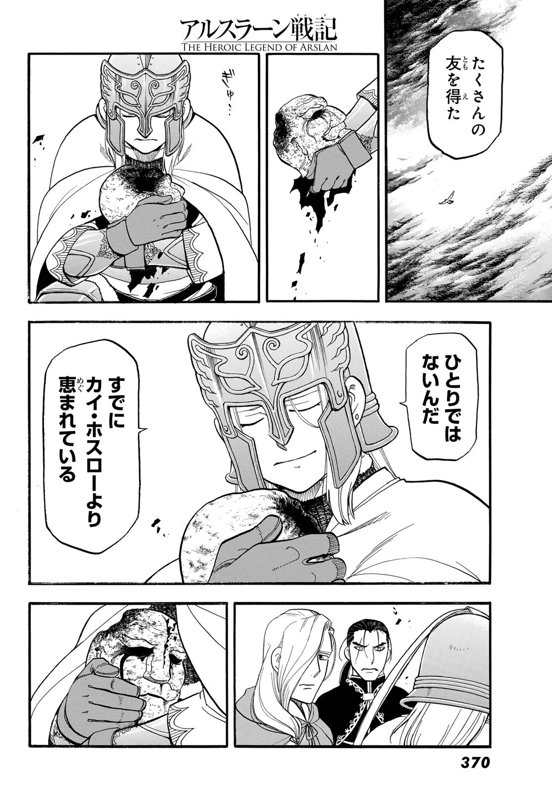 Arslan Senki - Chapter 144 - Page 8