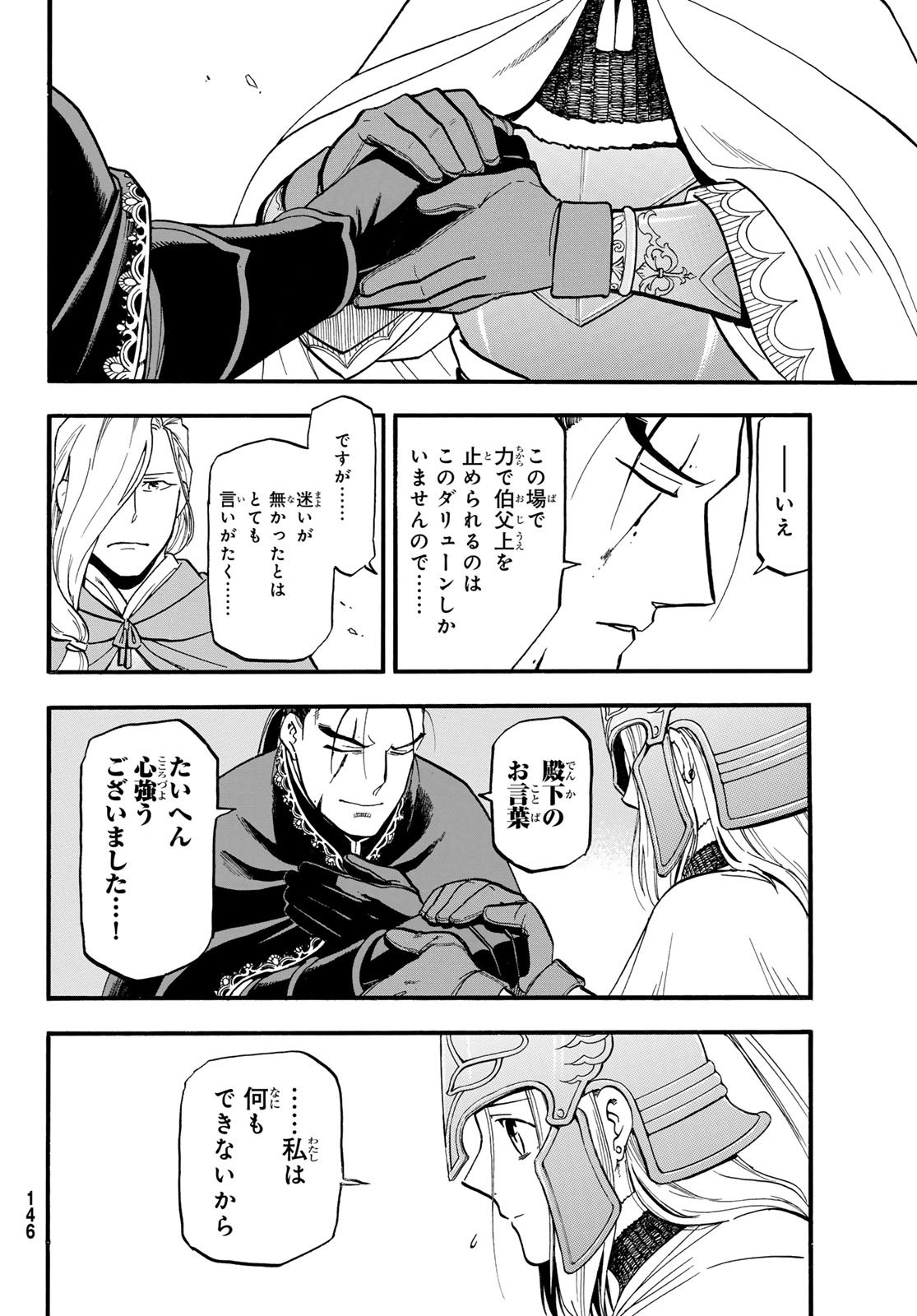 Arslan Senki - Chapter 145 - Page 10