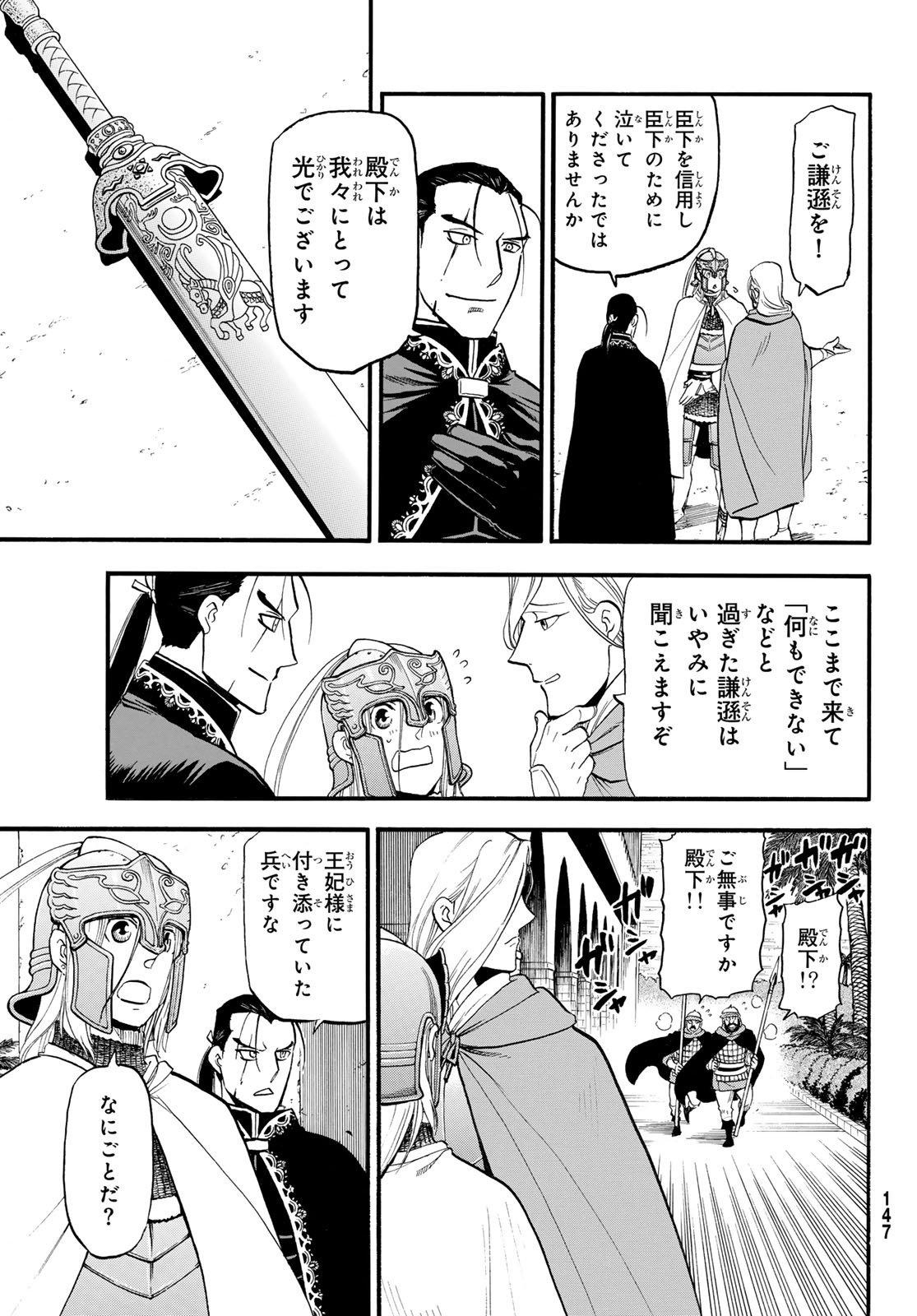 Arslan Senki - Chapter 145 - Page 11