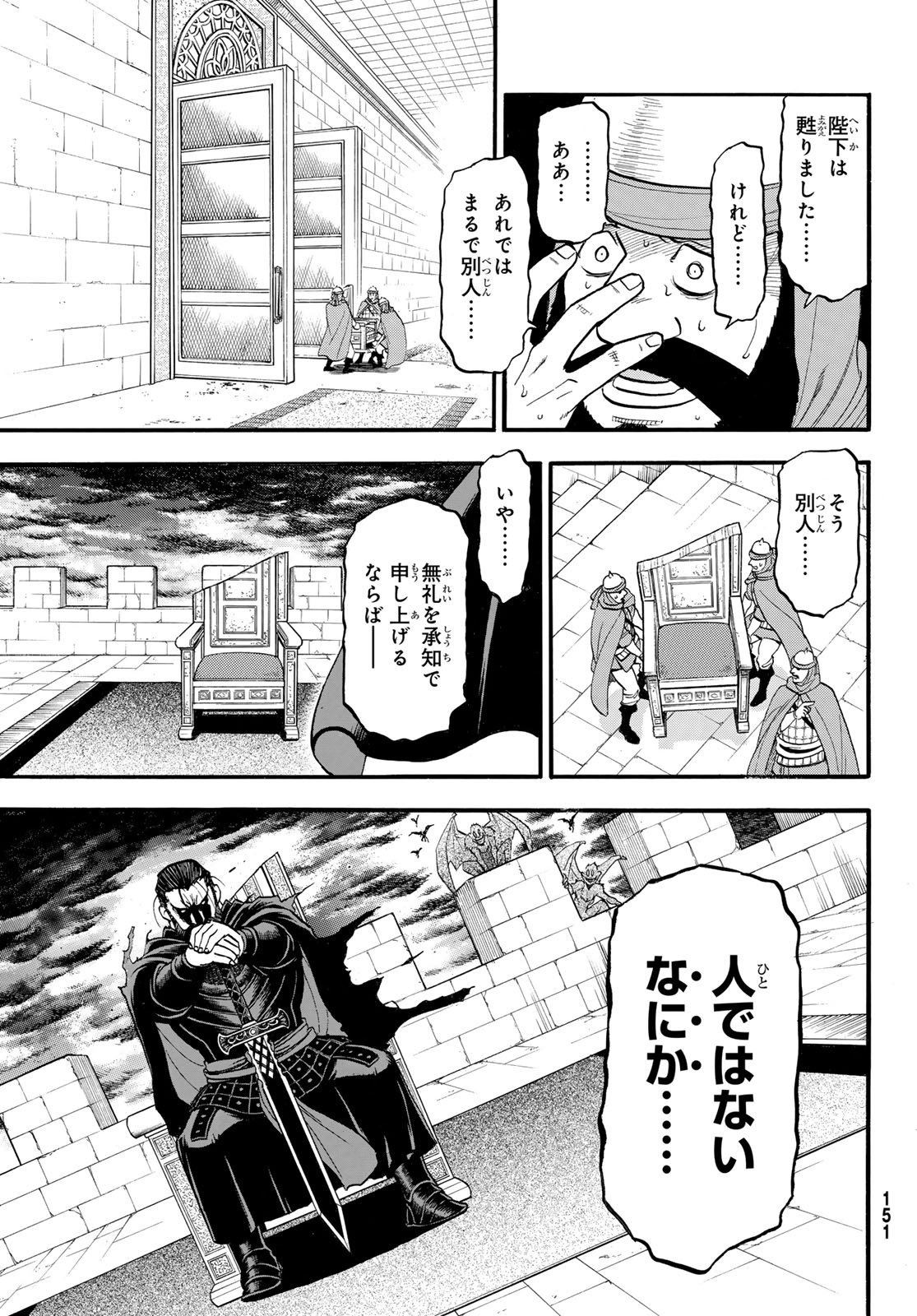 Arslan Senki - Chapter 145 - Page 15