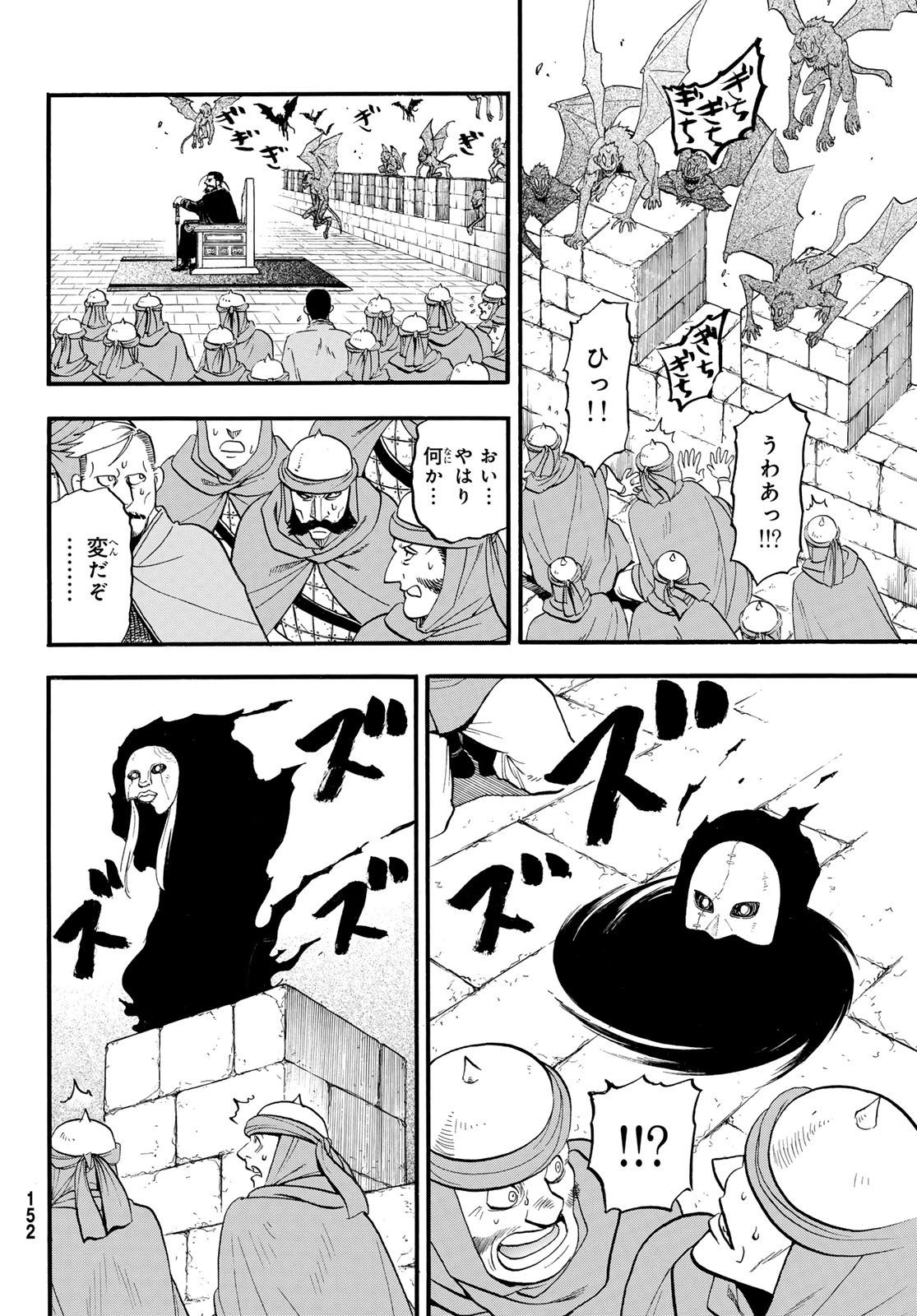 Arslan Senki - Chapter 145 - Page 16