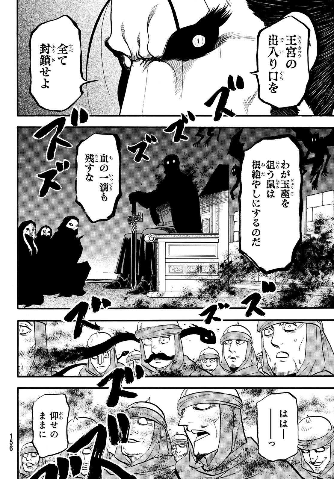 Arslan Senki - Chapter 145 - Page 20