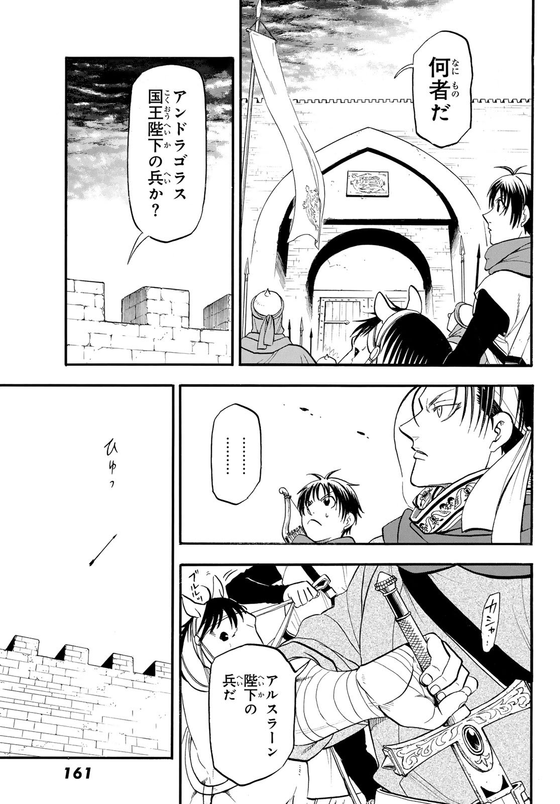 Arslan Senki - Chapter 145 - Page 25