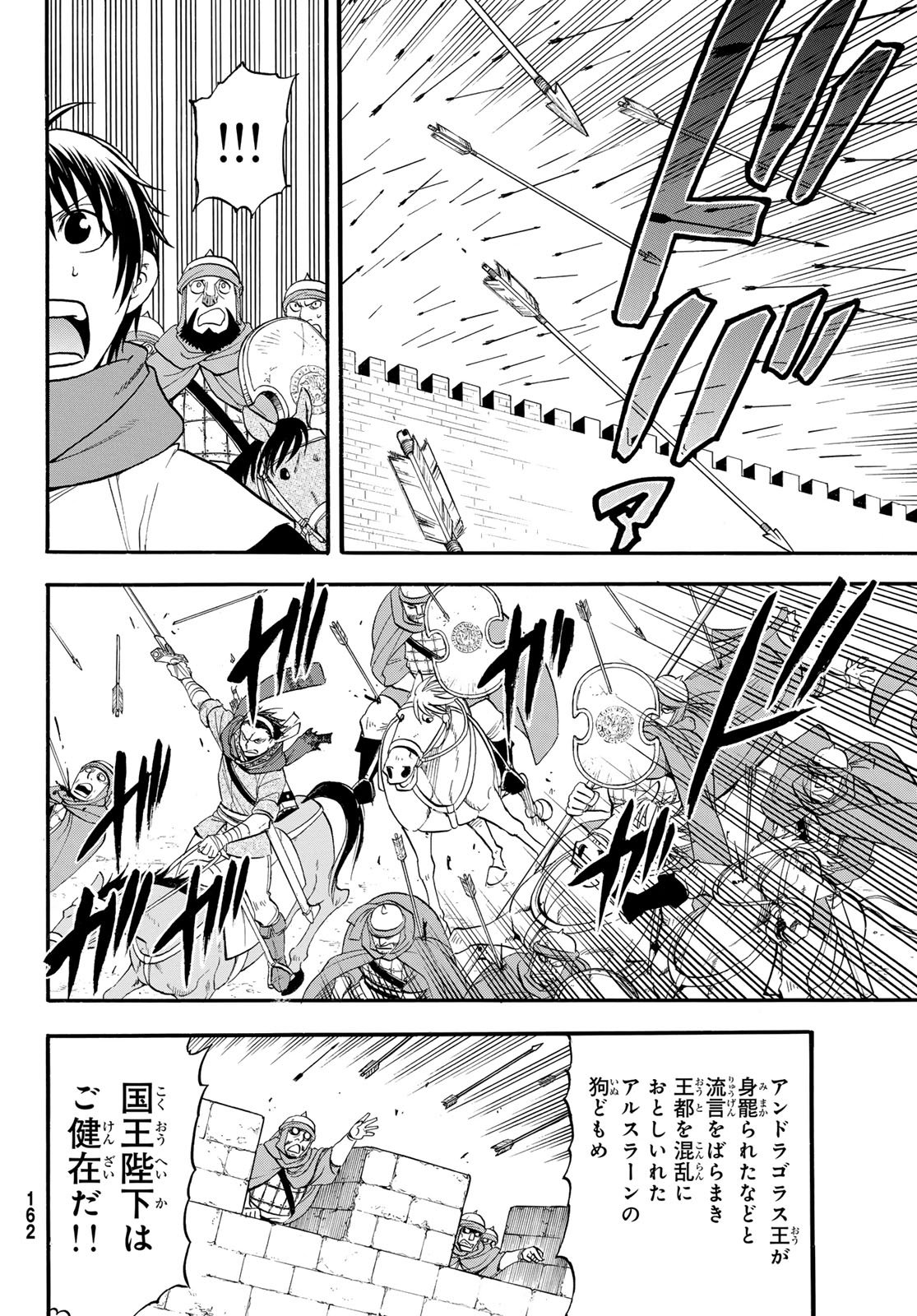 Arslan Senki - Chapter 145 - Page 26