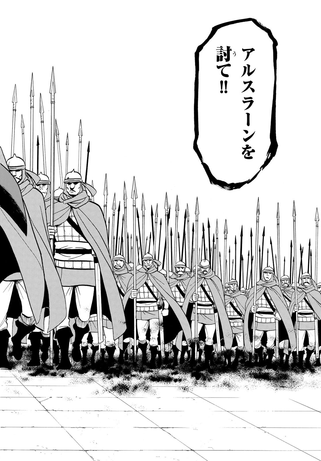 Arslan Senki - Chapter 145 - Page 6