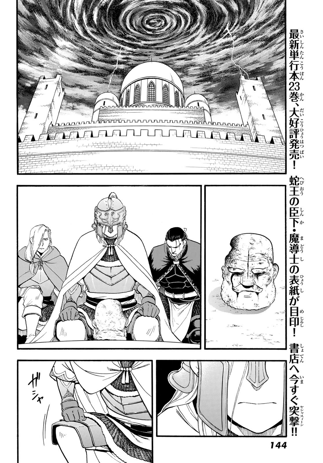 Arslan Senki - Chapter 145 - Page 8