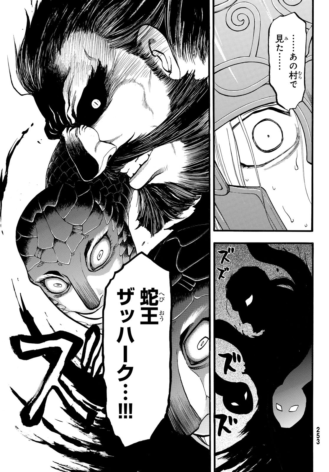 Arslan Senki - Chapter 146 - Page 13