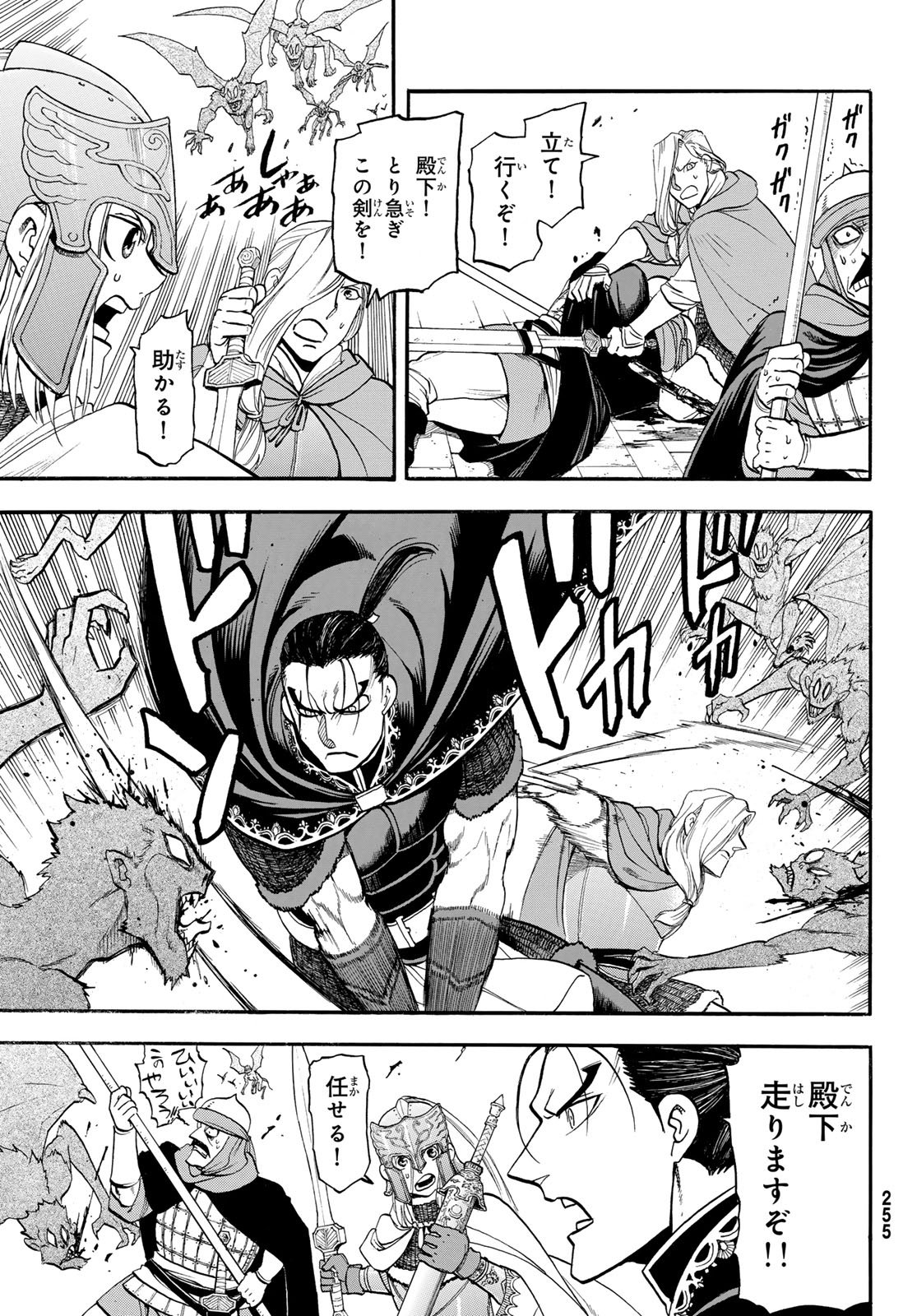 Arslan Senki - Chapter 146 - Page 15