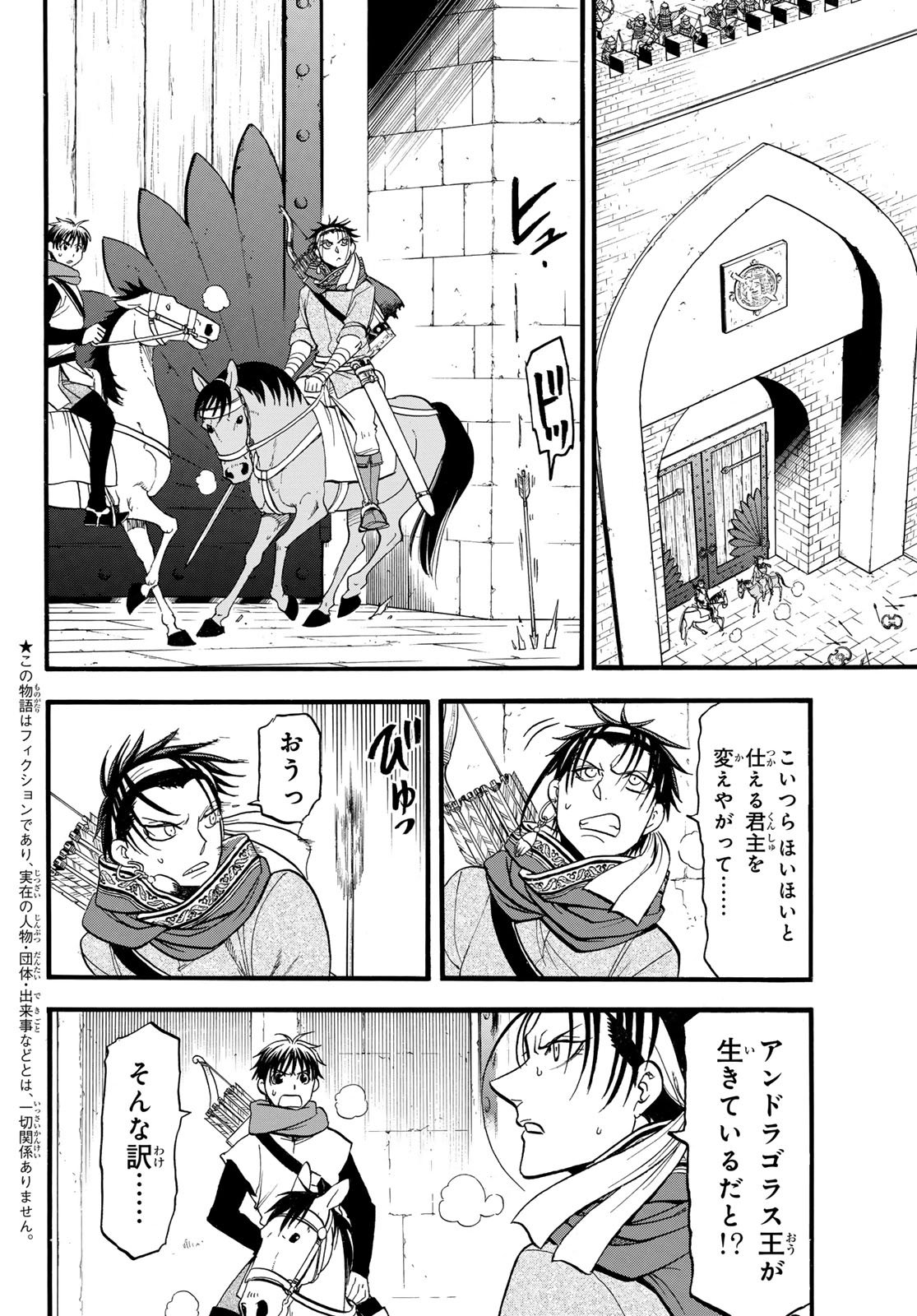 Arslan Senki - Chapter 146 - Page 2