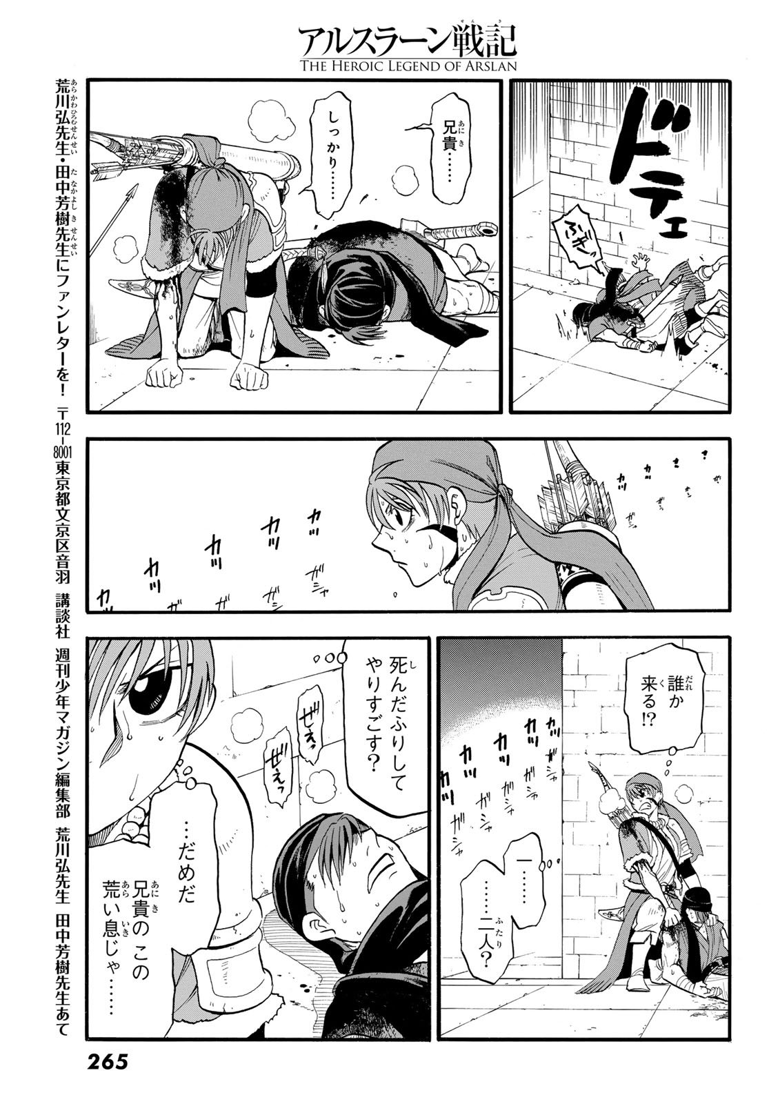 Arslan Senki - Chapter 146 - Page 25