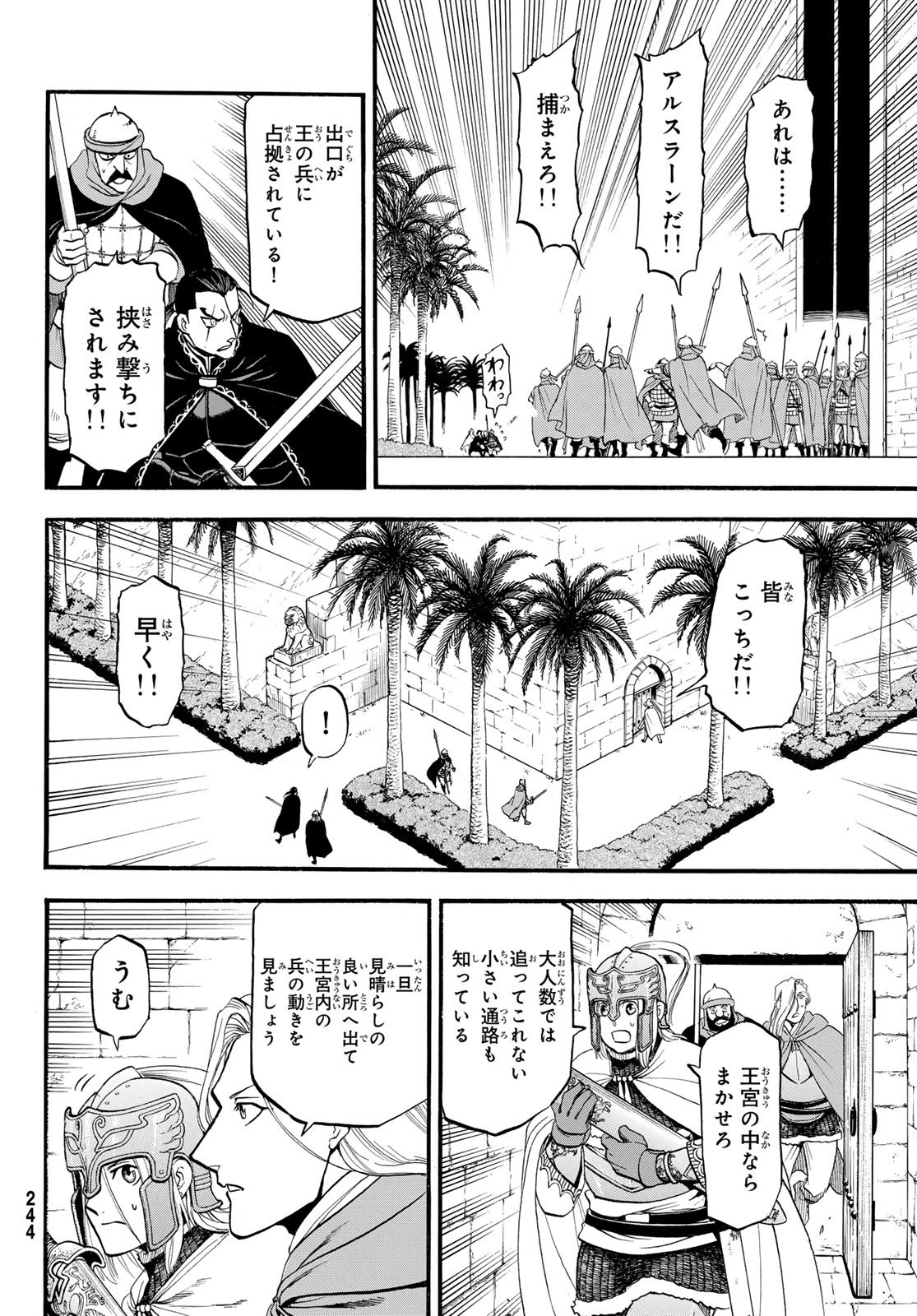 Arslan Senki - Chapter 146 - Page 4