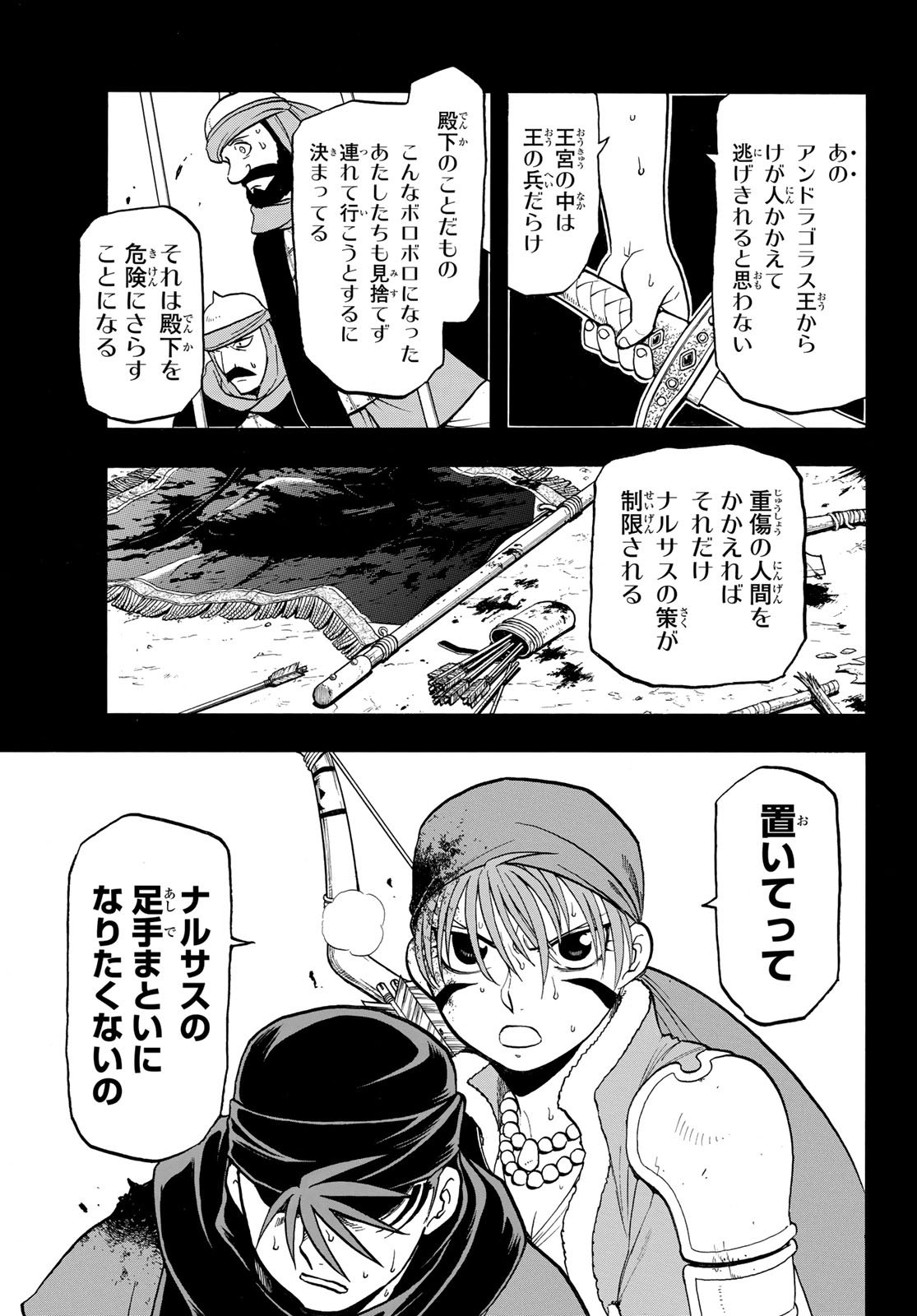 Arslan Senki - Chapter 146 - Page 7