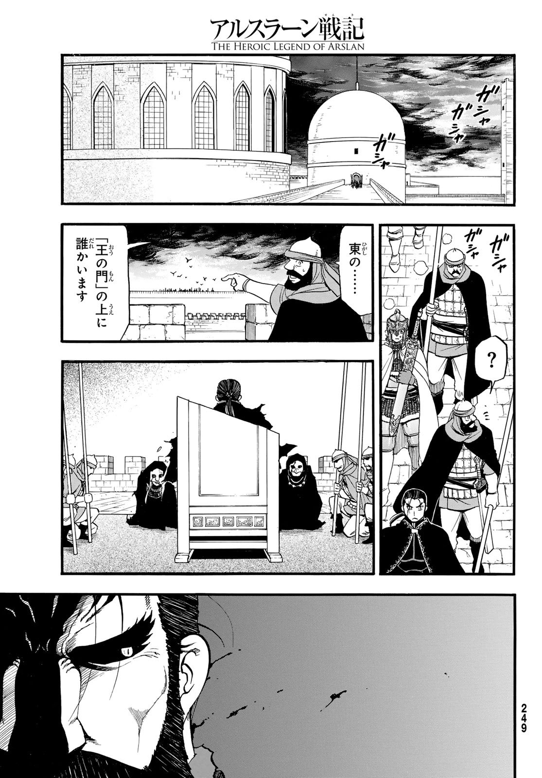 Arslan Senki - Chapter 146 - Page 9