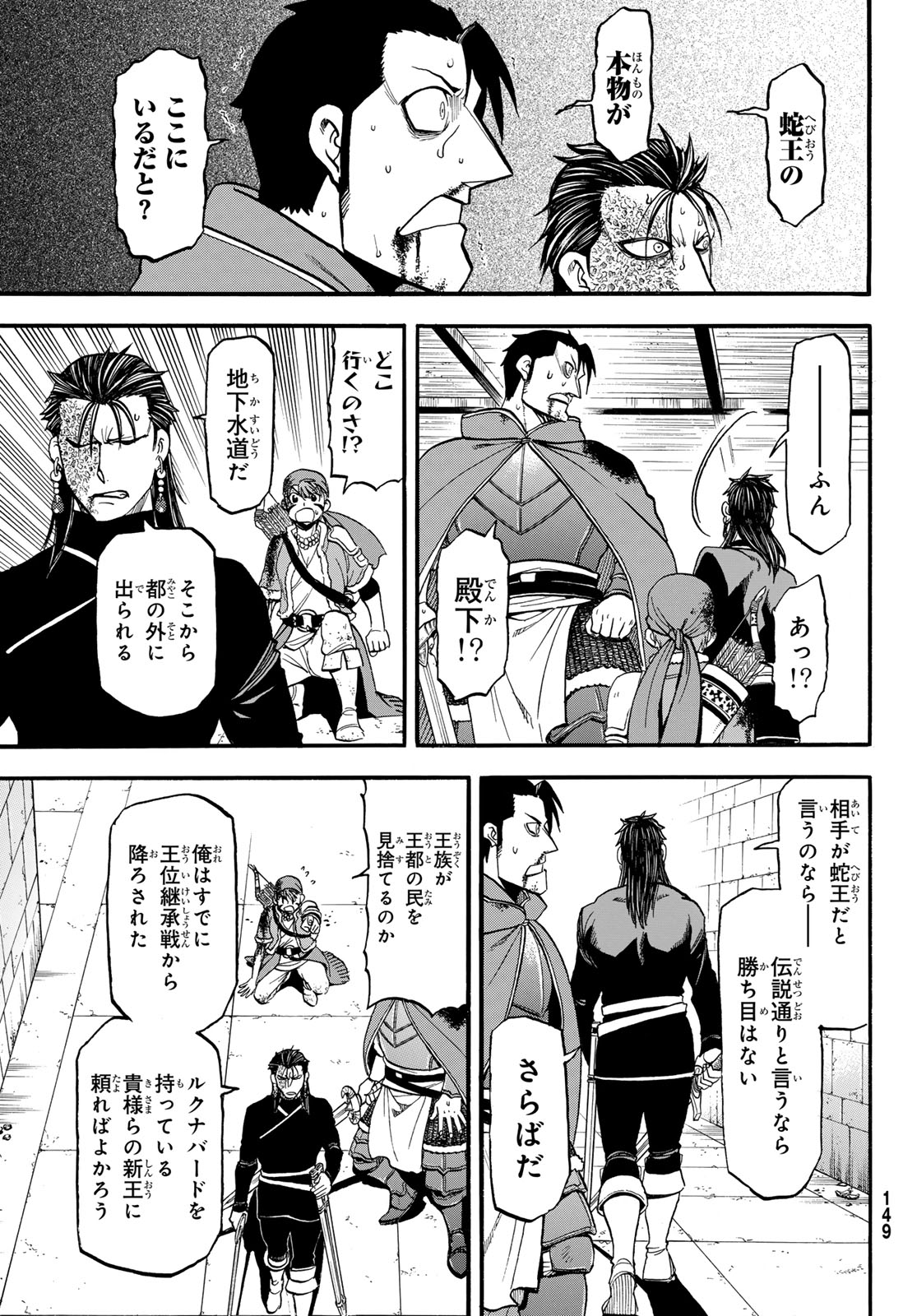 Arslan Senki - Chapter 147 - Page 11