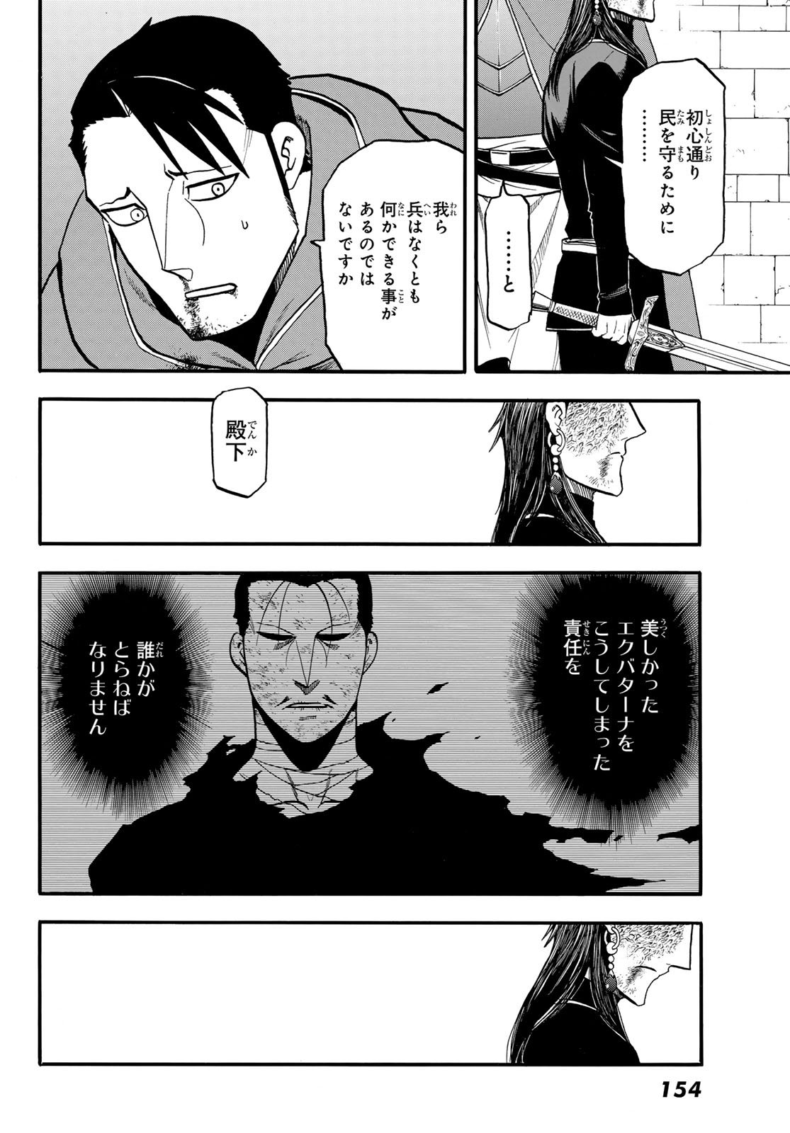 Arslan Senki - Chapter 147 - Page 16