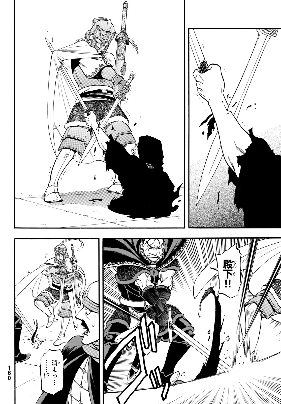 Arslan Senki - Chapter 147 - Page 22