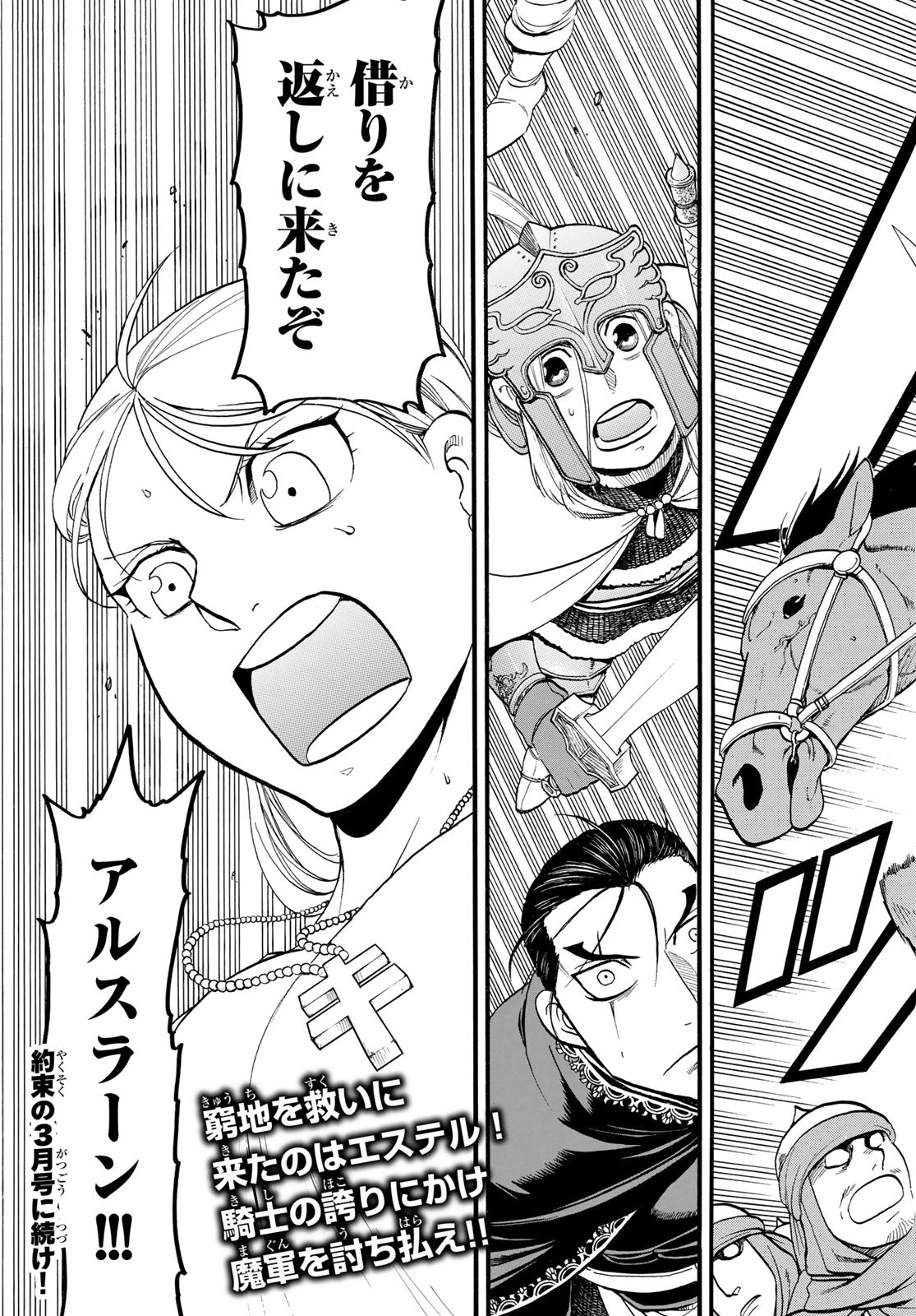 Arslan Senki - Chapter 147 - Page 27