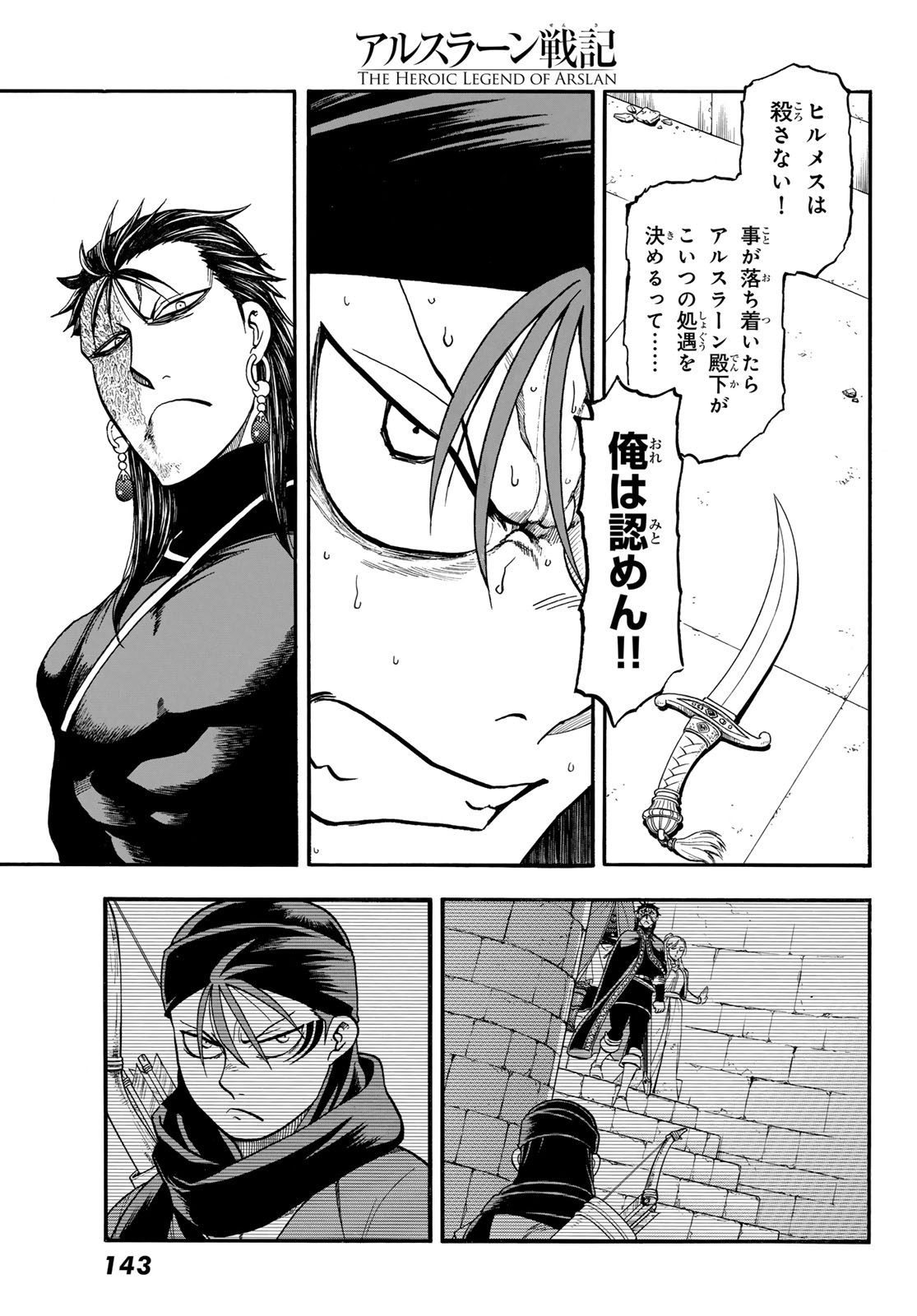 Arslan Senki - Chapter 147 - Page 5