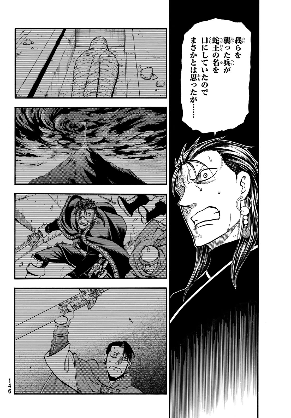 Arslan Senki - Chapter 147 - Page 8