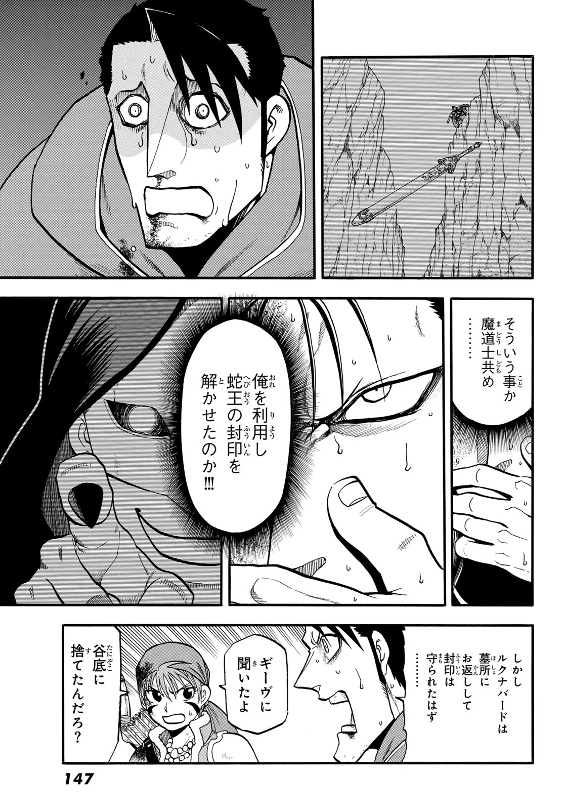 Arslan Senki - Chapter 147 - Page 9