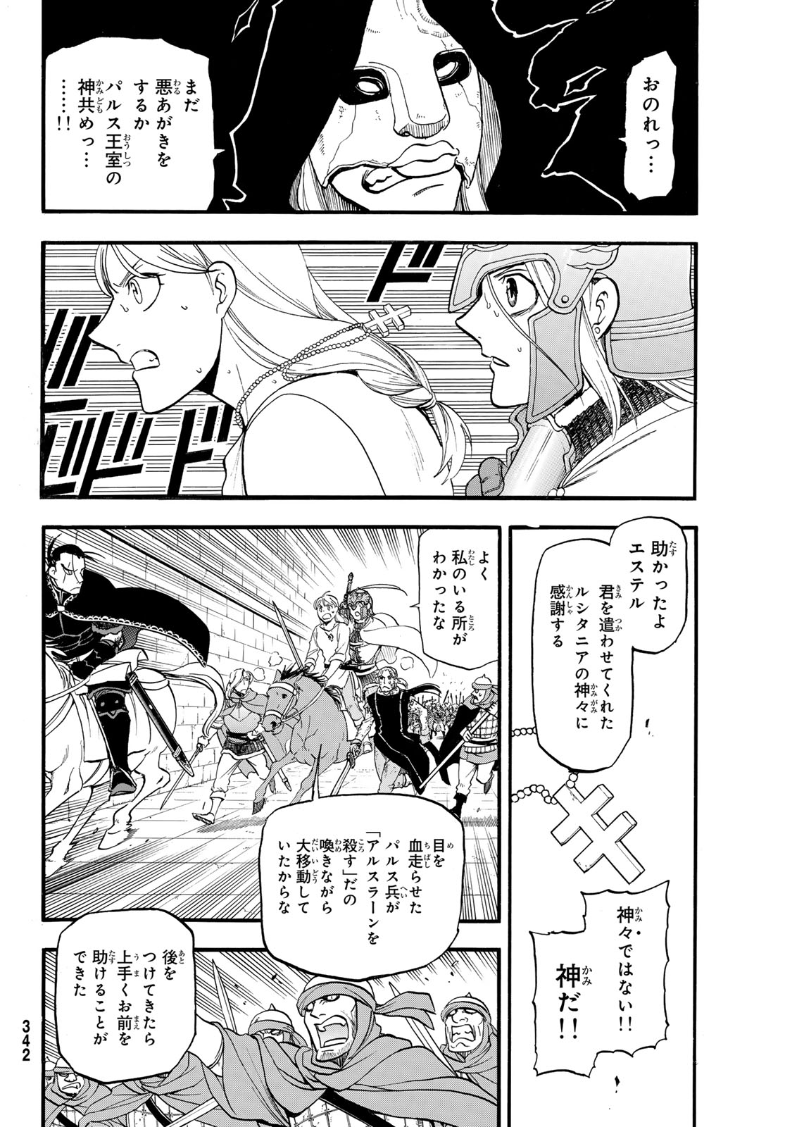 Arslan Senki - Chapter 148 - Page 10