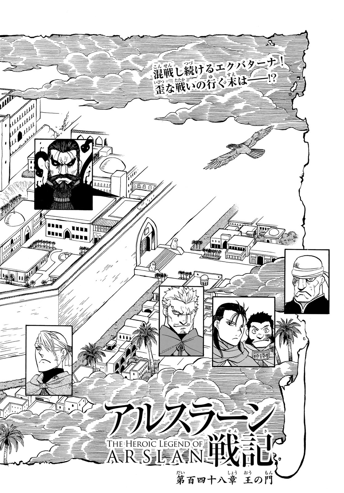 Arslan Senki - Chapter 148 - Page 12
