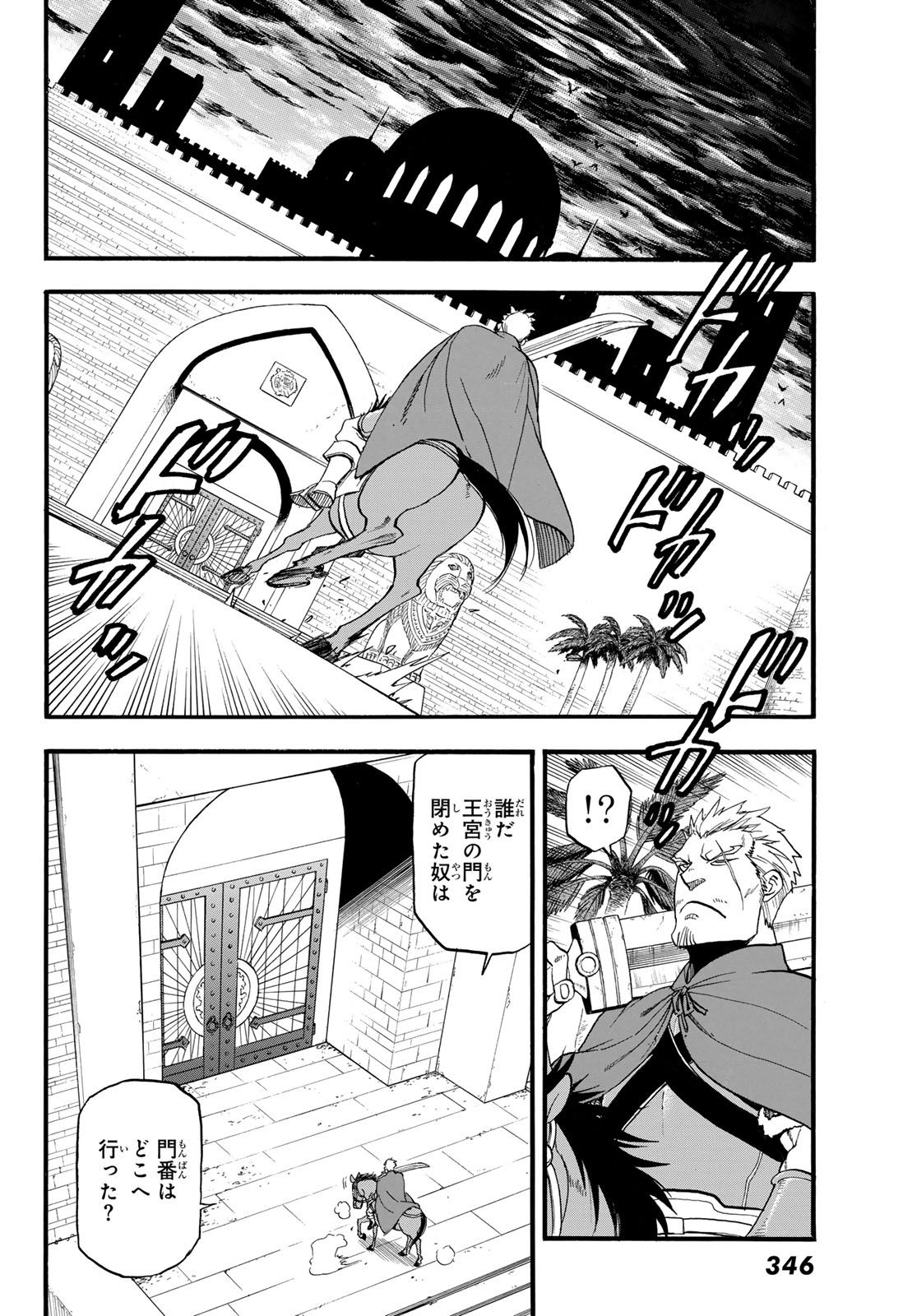 Arslan Senki - Chapter 148 - Page 14