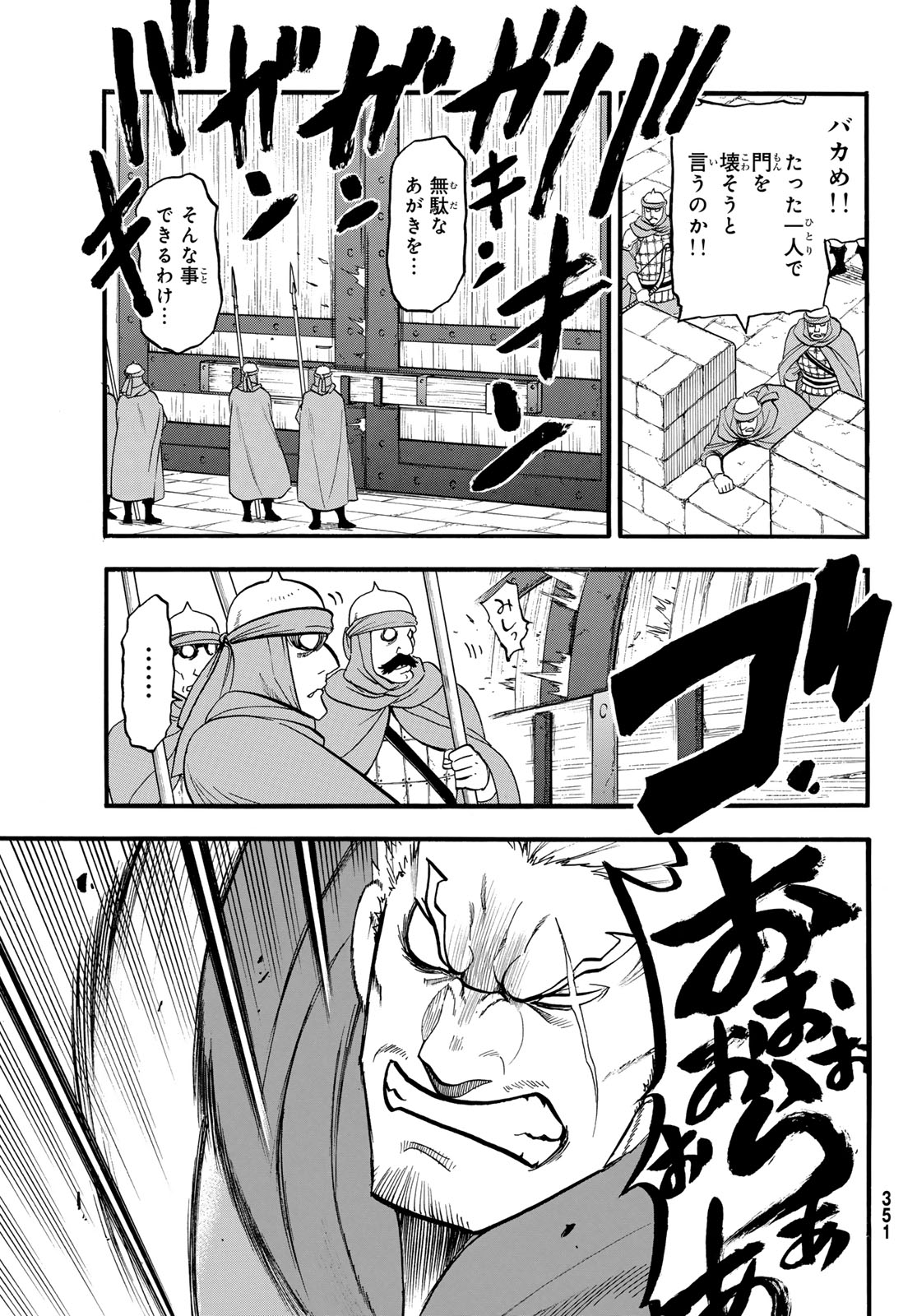 Arslan Senki - Chapter 148 - Page 19